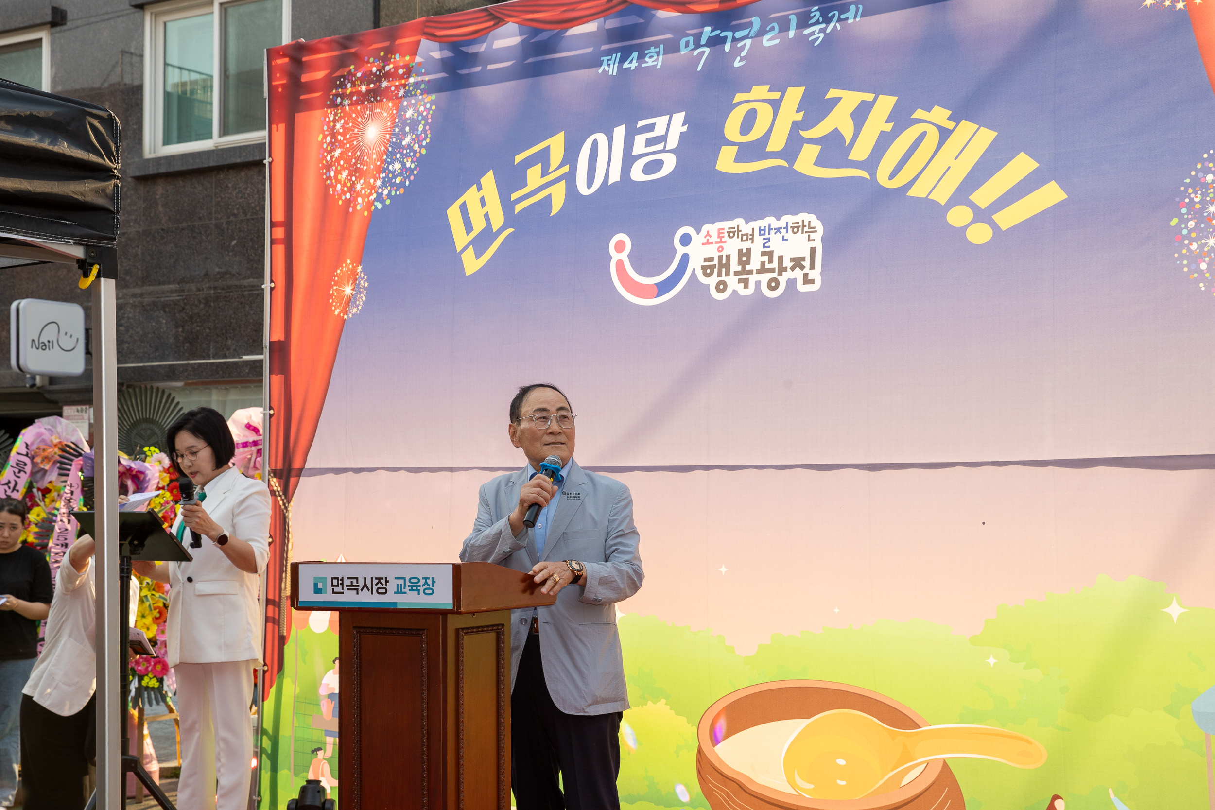 20250612-제4회 면곡시장 막걸리 축제-면곡이랑 한잔해 20250612-103755_L_144616.jpg