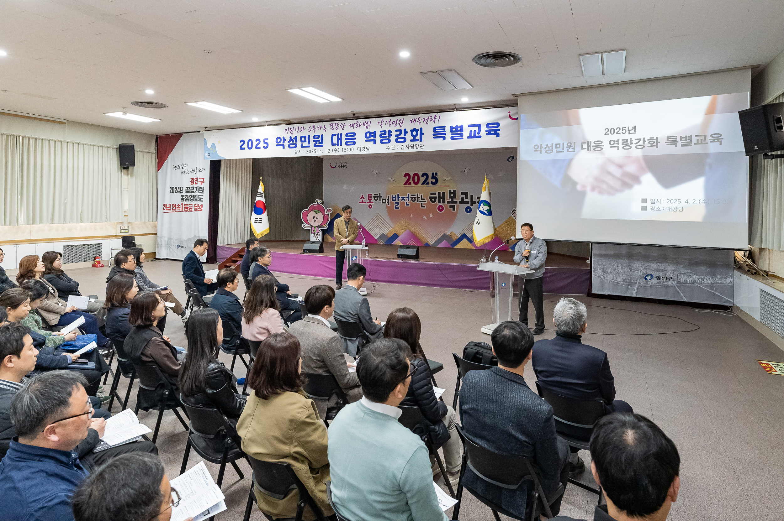 20250402-2025 악성민원 대응 역량강화 특별교육 20250402-42270_L_153332.jpg