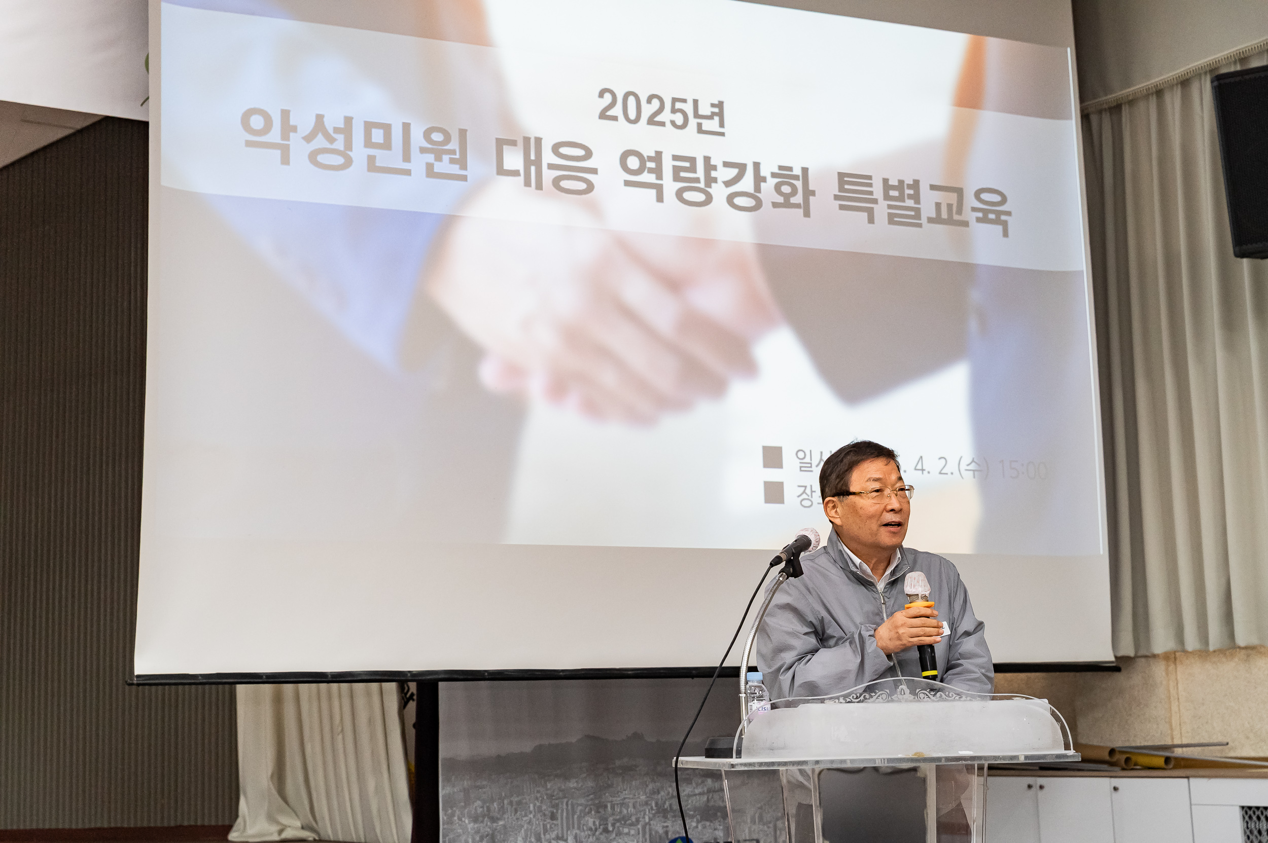 20250402-2025 악성민원 대응 역량강화 특별교육 20250402-42245_L_153331.jpg