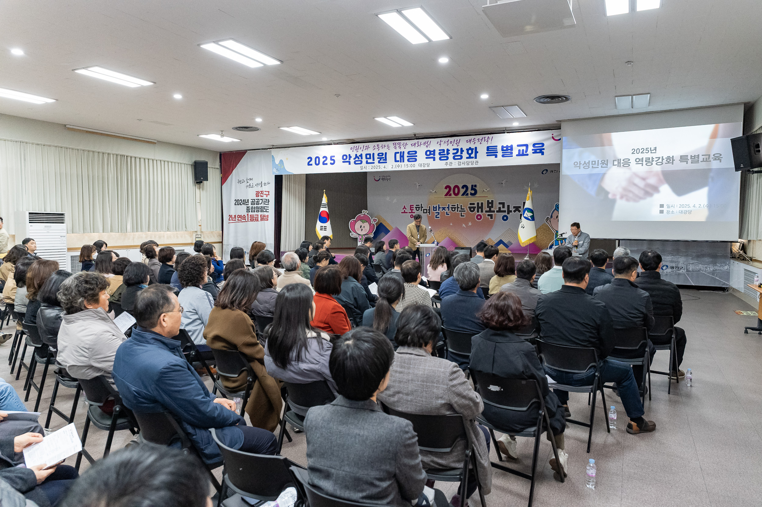 20250402-2025 악성민원 대응 역량강화 특별교육 20250402-42252_L_153331.jpg