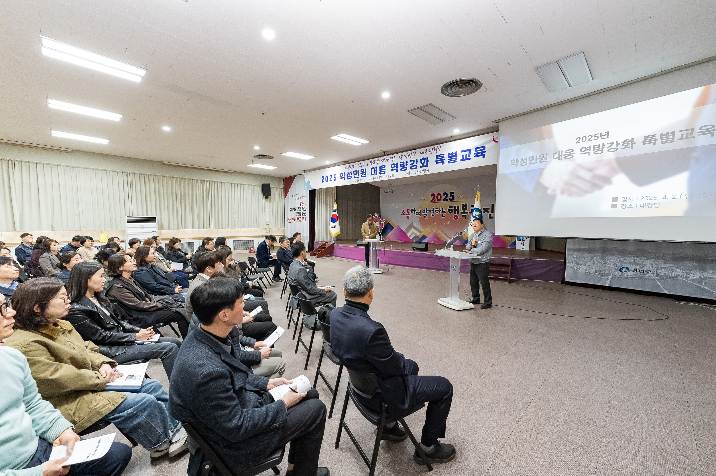 20250402-2025 악성민원 대응 역량강화 특별교육 20250402-42267_L_153332.jpg