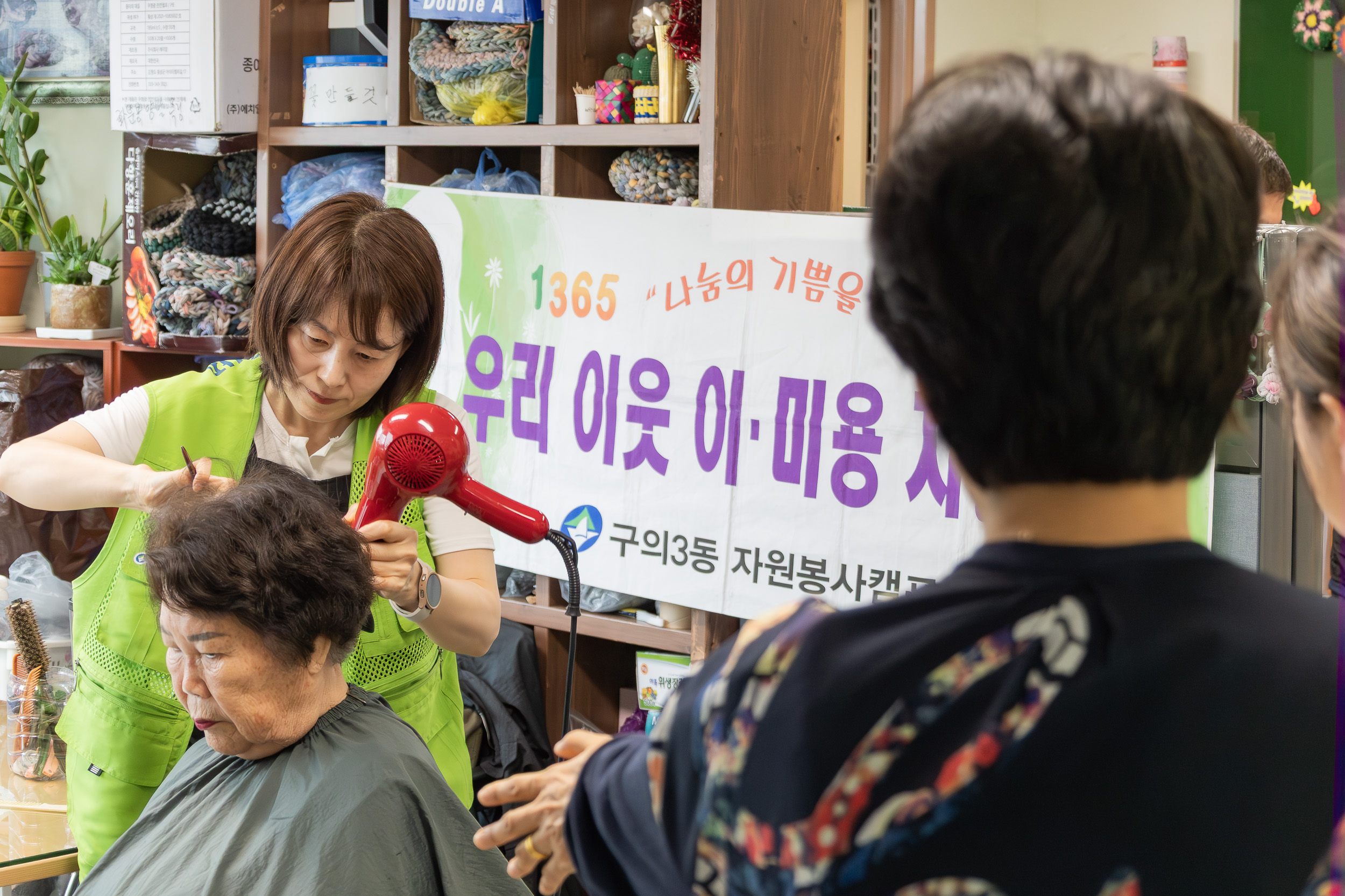 20250526-구의3동 자원봉사캠프 어르신 이미용봉사 20250526-87367_L_175636.jpg