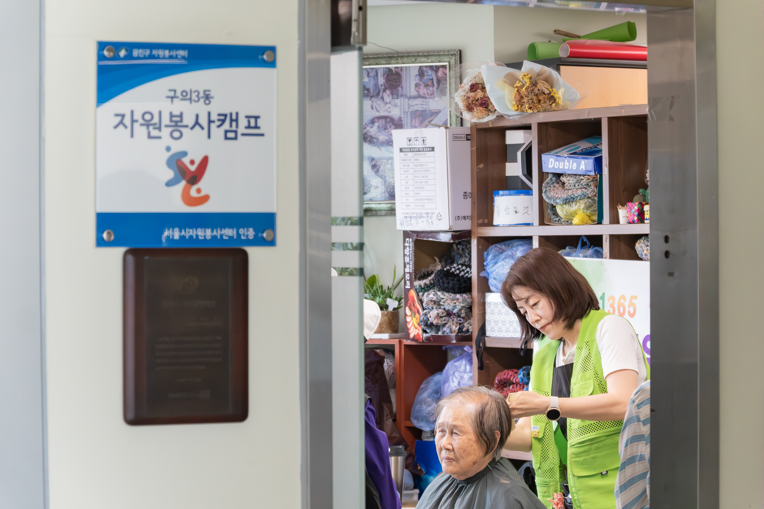 20250526-구의3동 자원봉사캠프 어르신 이미용봉사 20250526-87474_L_175637.jpg