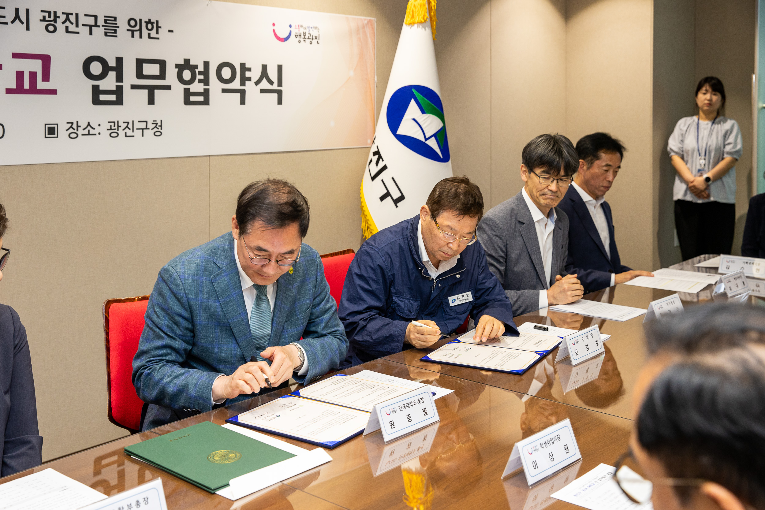20250527-광진구-건국대학교 업무협약식 20250527-88288_L_171554.jpg