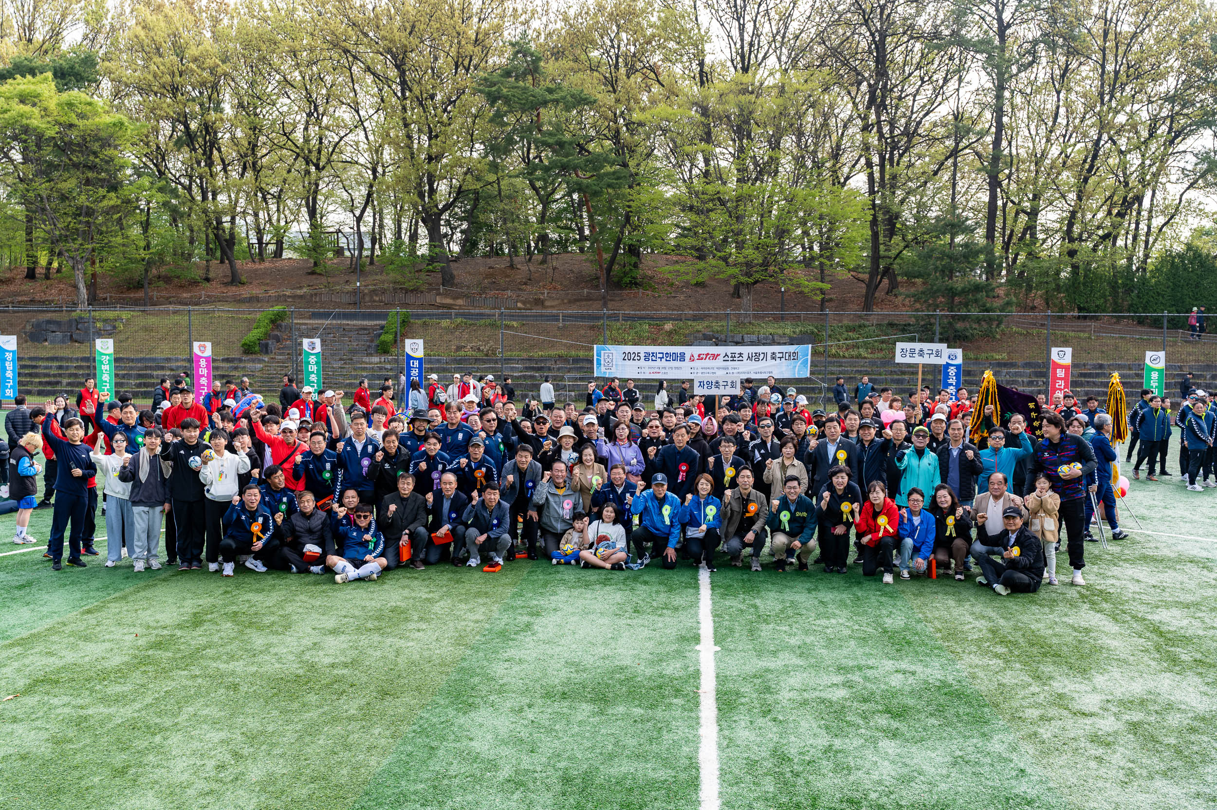 20250420-광진구 스타스포츠 사장기 축구대회 개회식