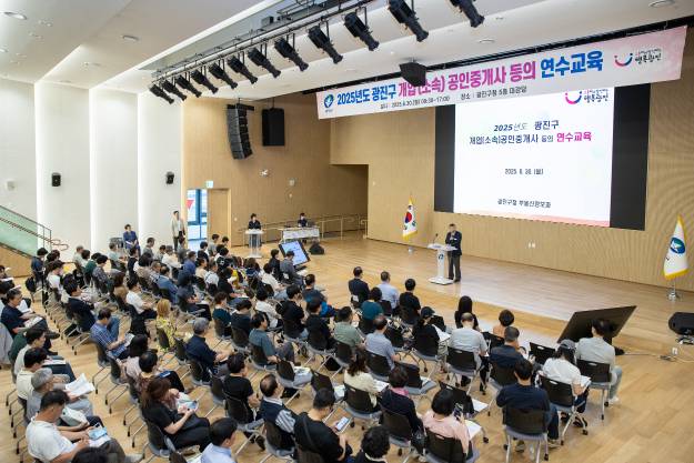 20250630-2025 공인중개사 연수교육