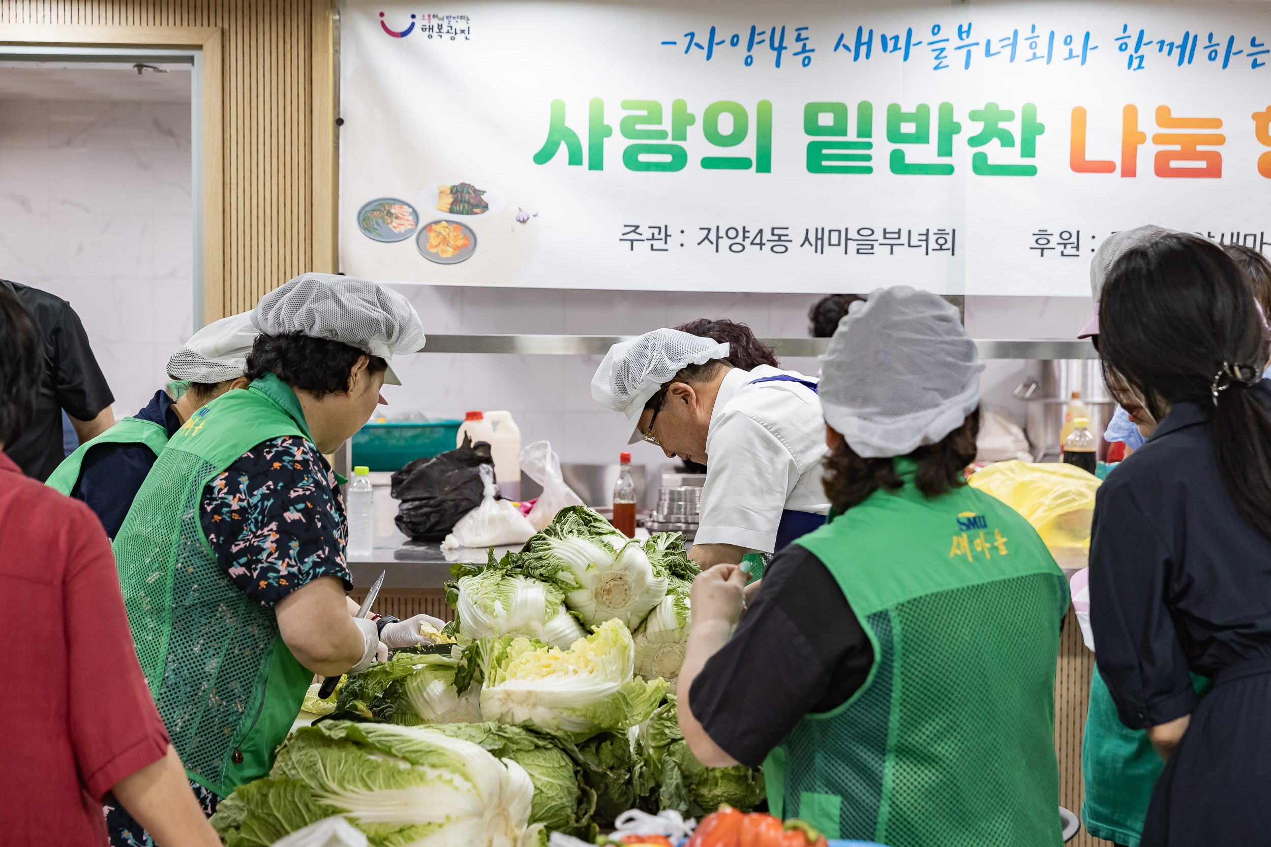 20250714-자양4동 새마을부녀회 밑반찬 나눔 행사 20250714-3880_L_130152.jpg