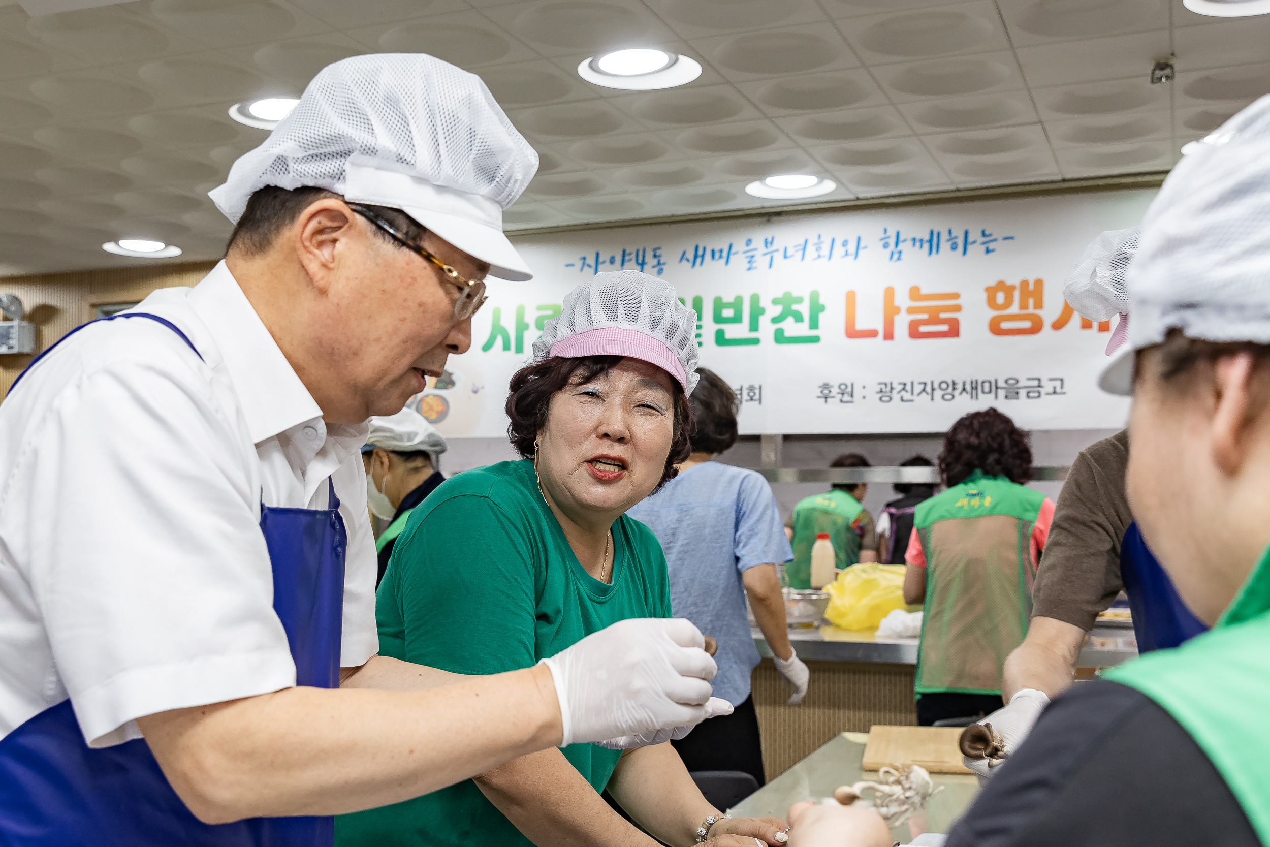 20250714-자양4동 새마을부녀회 밑반찬 나눔 행사 20250714-3906_L_130152.jpg
