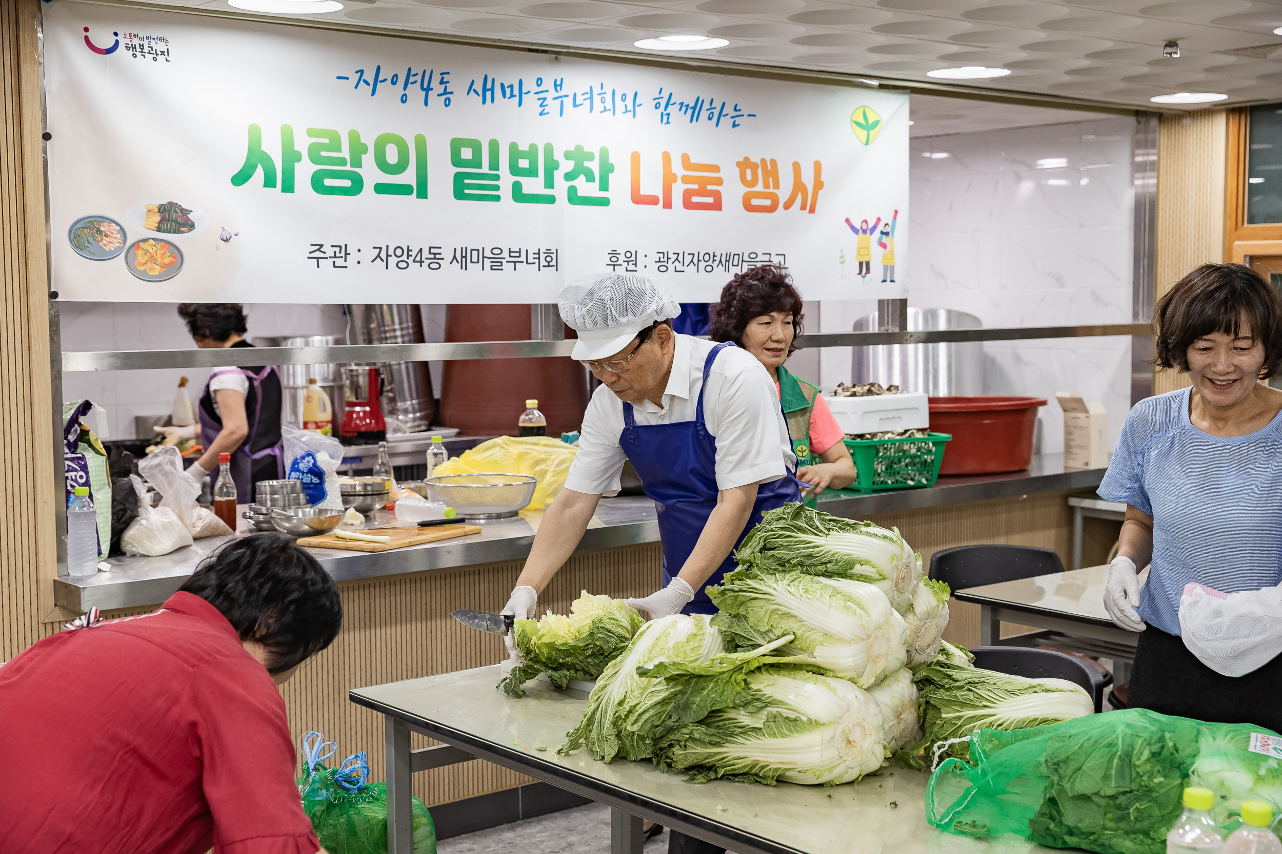 20250714-자양4동 새마을부녀회 밑반찬 나눔 행사 20250714-3834_L_130151.jpg