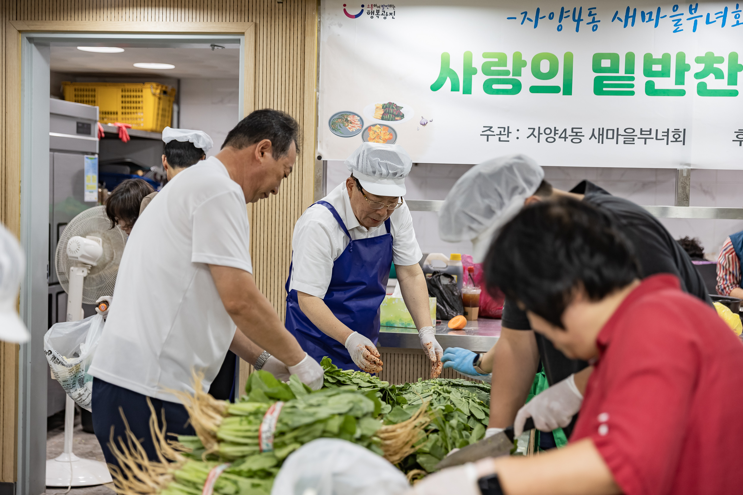 20250714-자양4동 새마을부녀회 밑반찬 나눔 행사 20250714-4037_L_130153.jpg