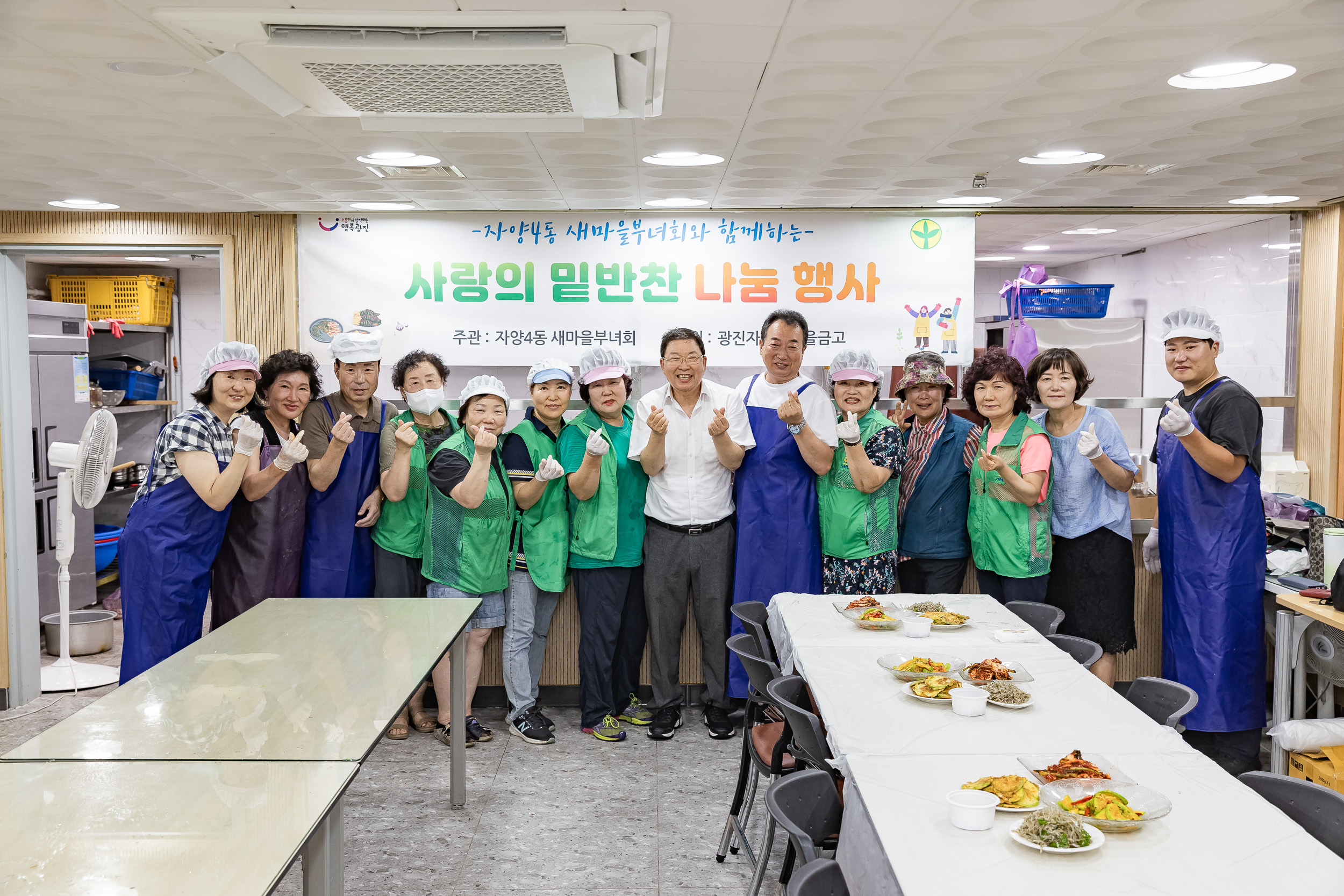 20250714-자양4동 새마을부녀회 밑반찬 나눔 행사 20250714-4120_L_130153.jpg