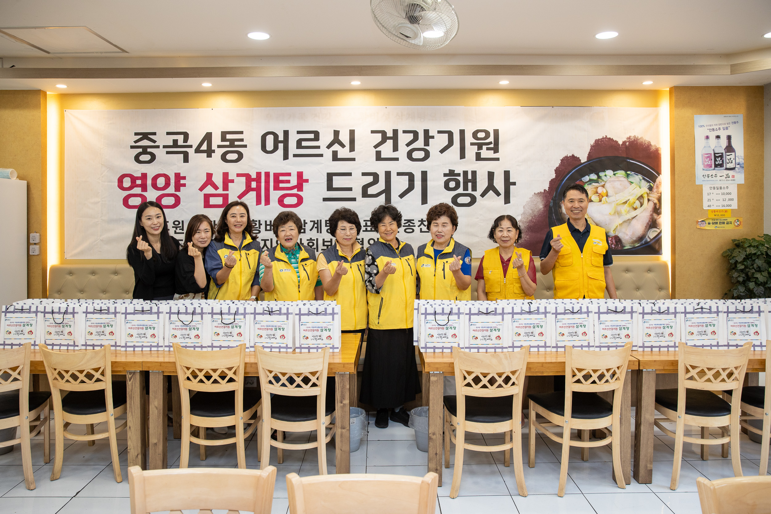 20250718-중곡4동 어르신 건강기원 영양 삼계탕 드리기 행사 20250718-8875_L_174245.jpg