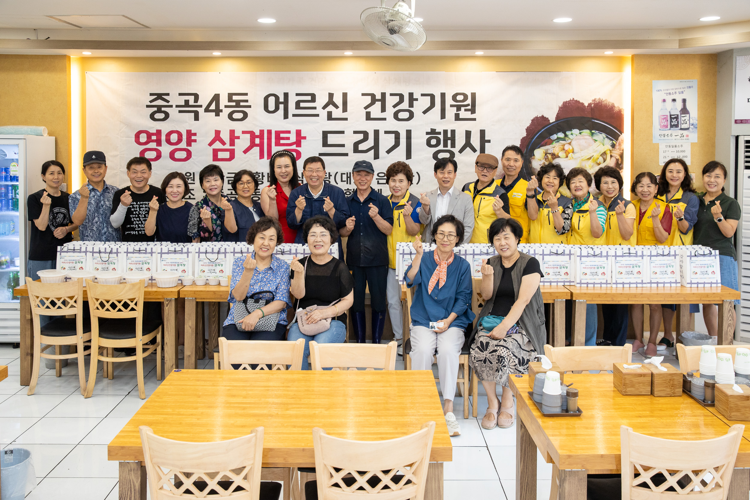 20250718-중곡4동 어르신 건강기원 영양 삼계탕 드리기 행사