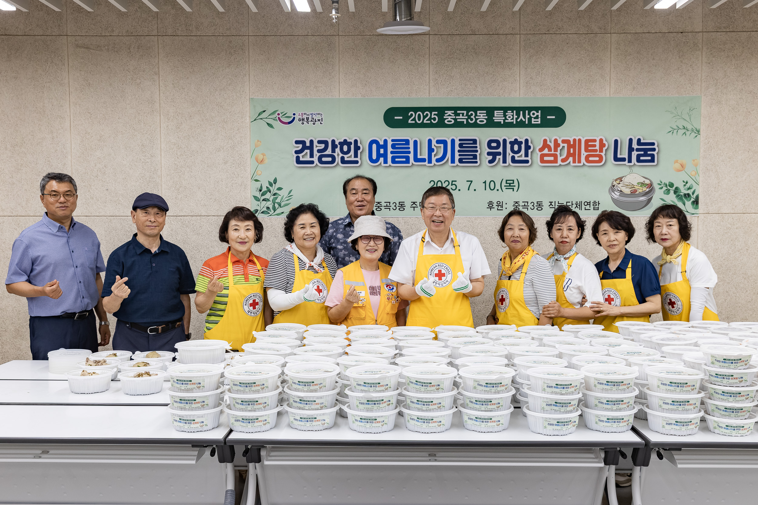 20250710-2025 중곡3동 특화사업 건강한 여름나기를 위한 삼계탕 나눔 20250710-1567_L_172554.jpg