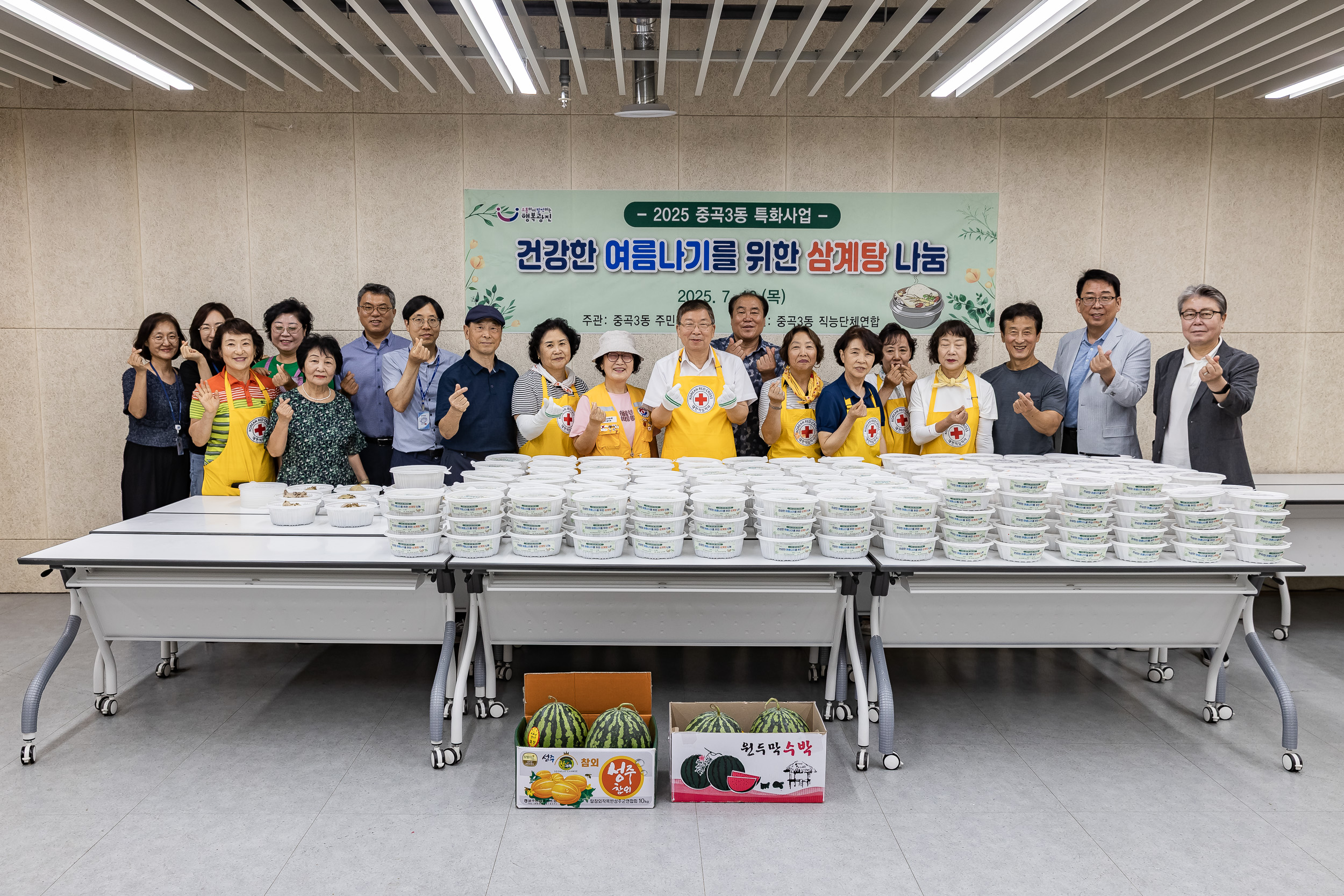 20250710-2025 중곡3동 특화사업 건강한 여름나기를 위한 삼계탕 나눔
