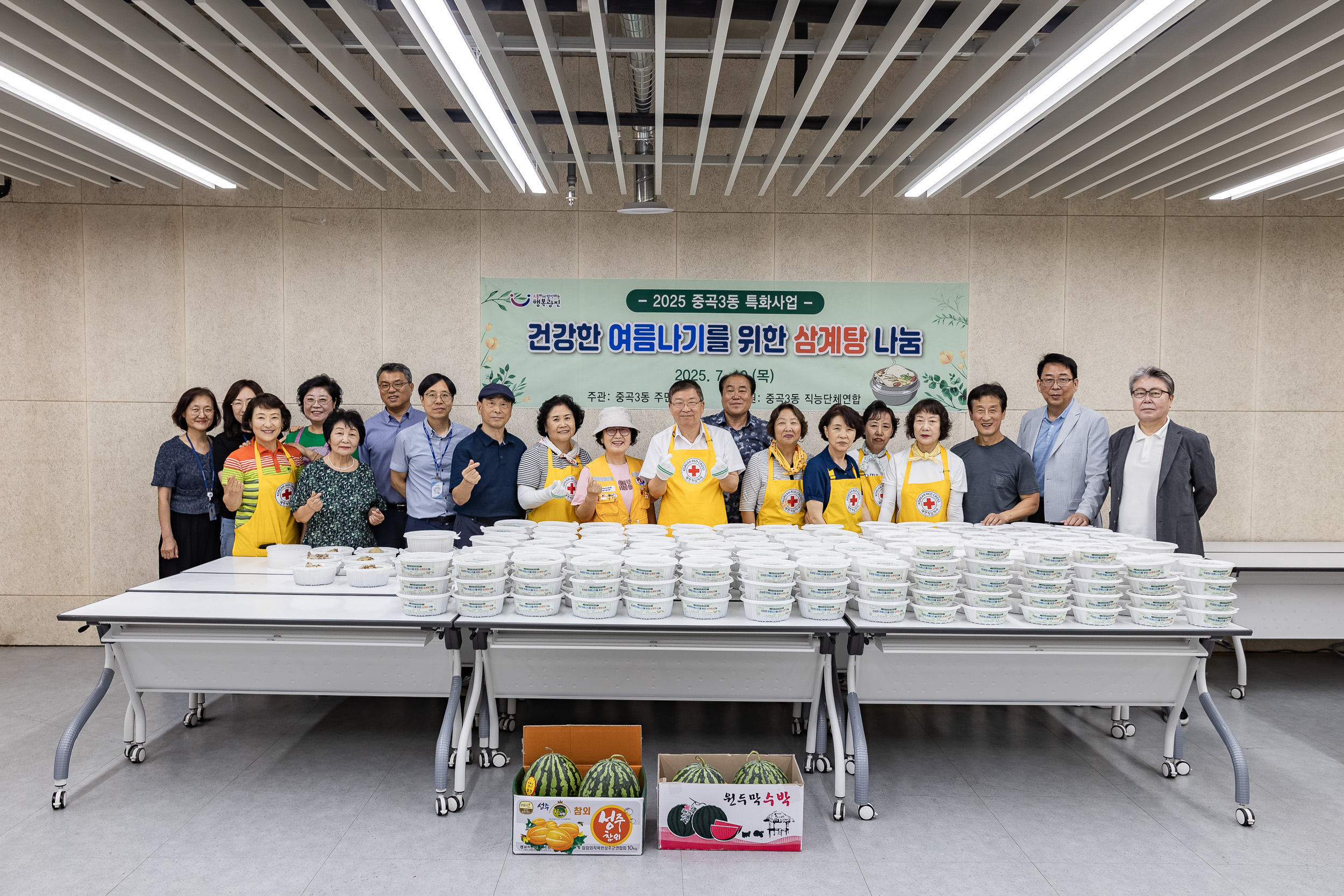 20250710-2025 중곡3동 특화사업 건강한 여름나기를 위한 삼계탕 나눔 20250710-1536_L_172554.jpg