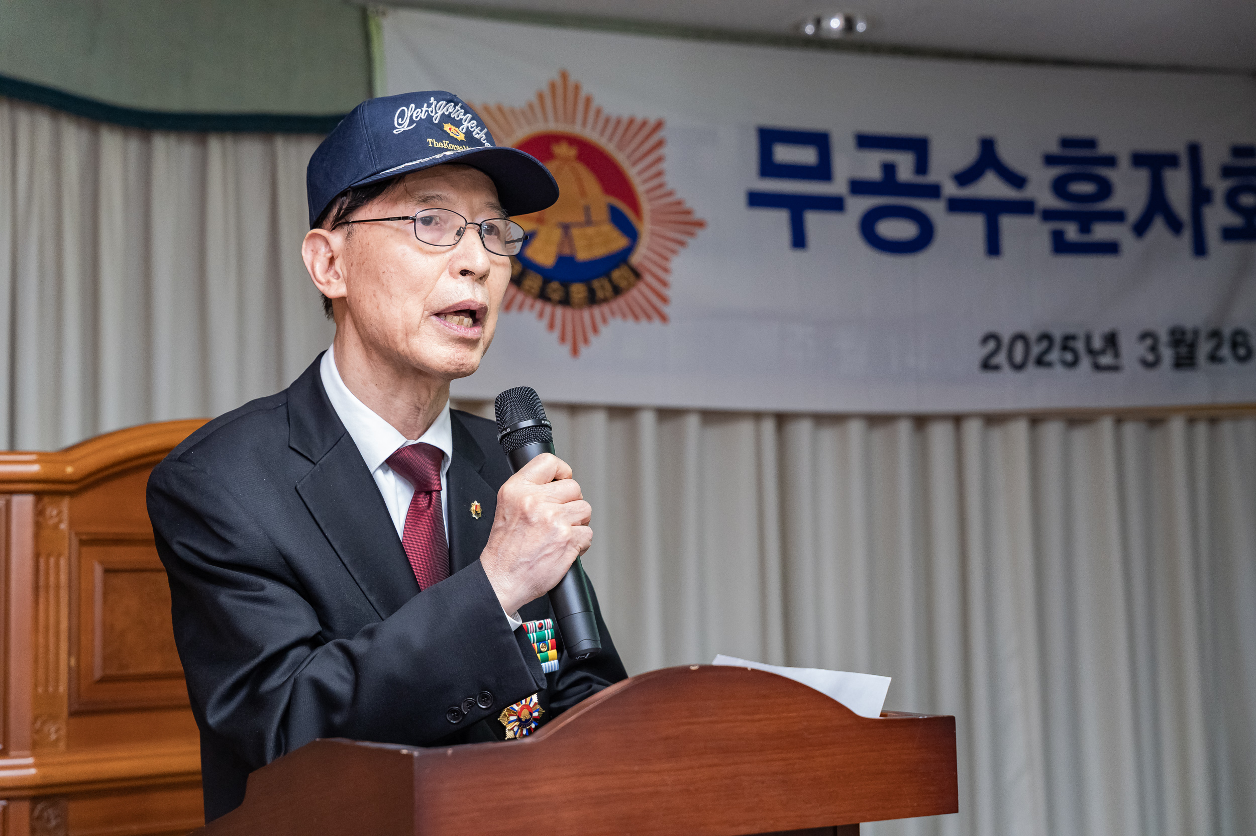 20250326-무공수훈자회 광진구 회원총회 20250326-33782_L_165827.jpg