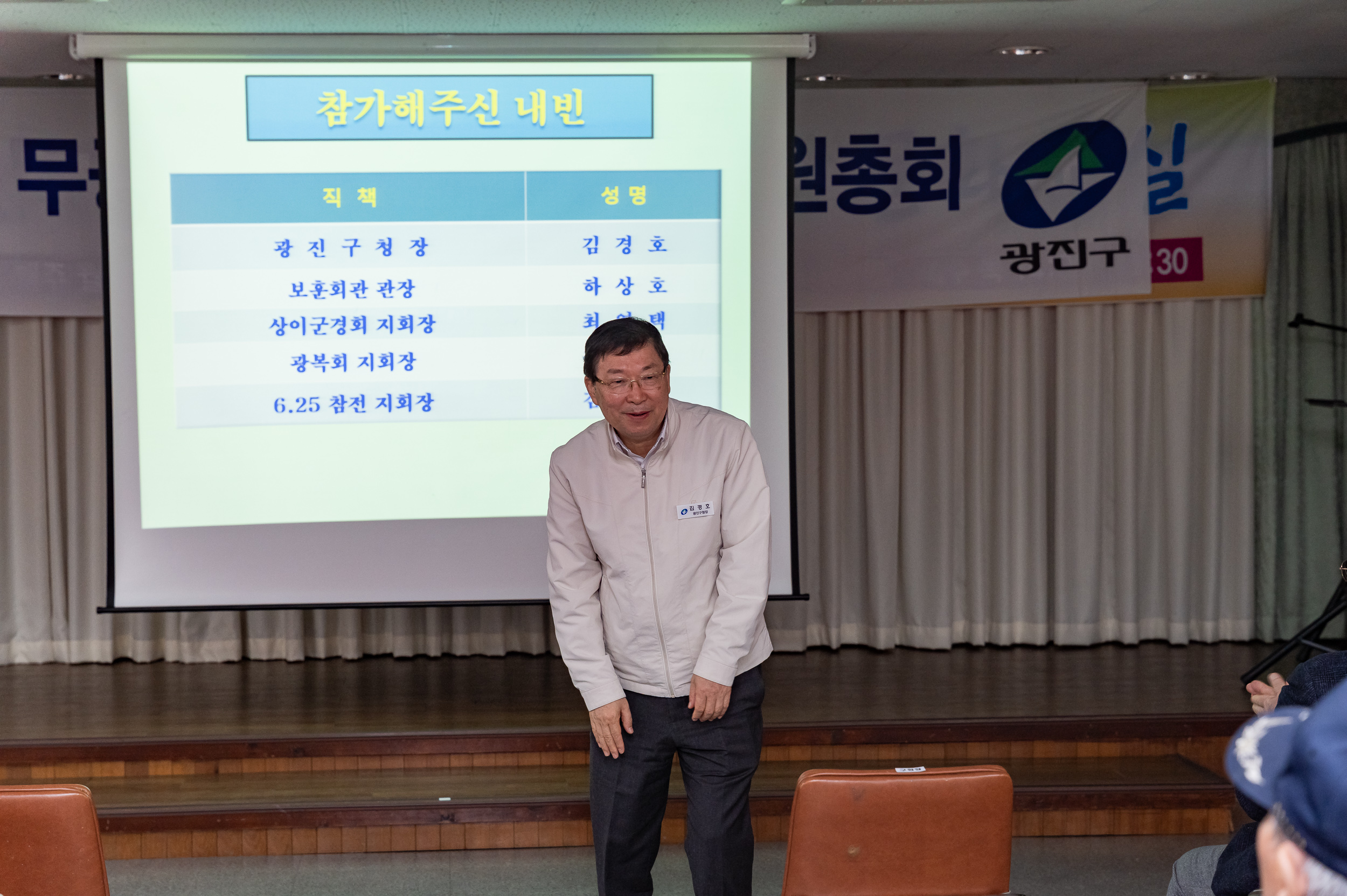 20250326-무공수훈자회 광진구 회원총회 20250326-33790_L_165827.jpg