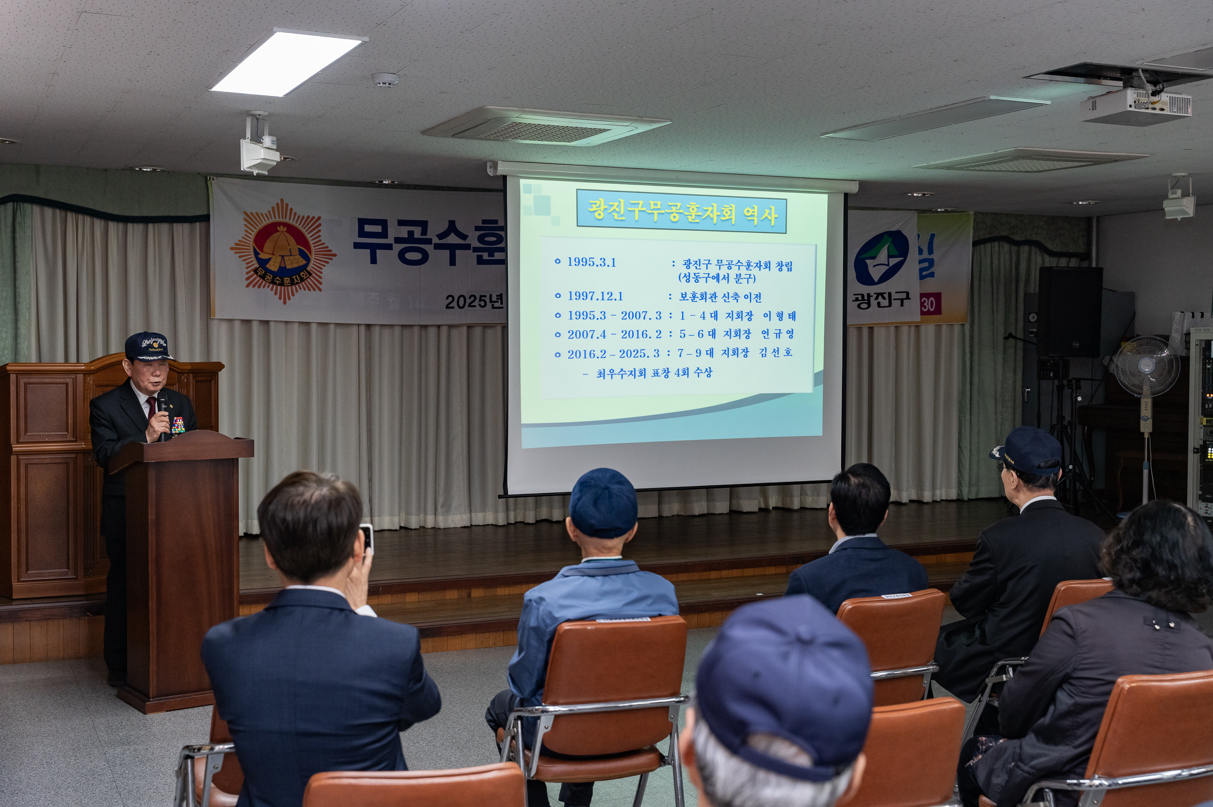 20250326-무공수훈자회 광진구 회원총회 20250326-33824_L_165828.jpg