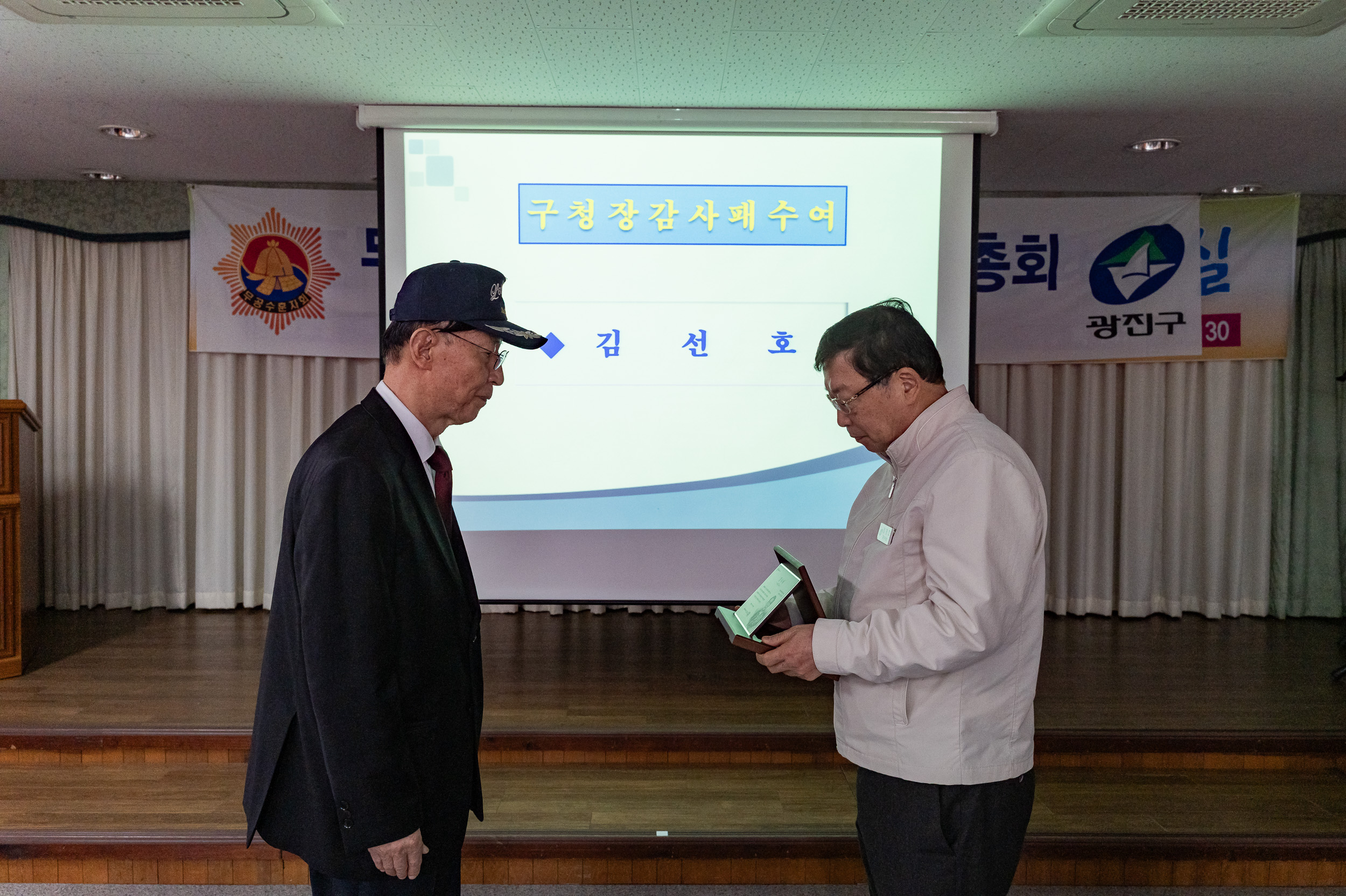 20250326-무공수훈자회 광진구 회원총회 20250326-33830_L_165828.jpg