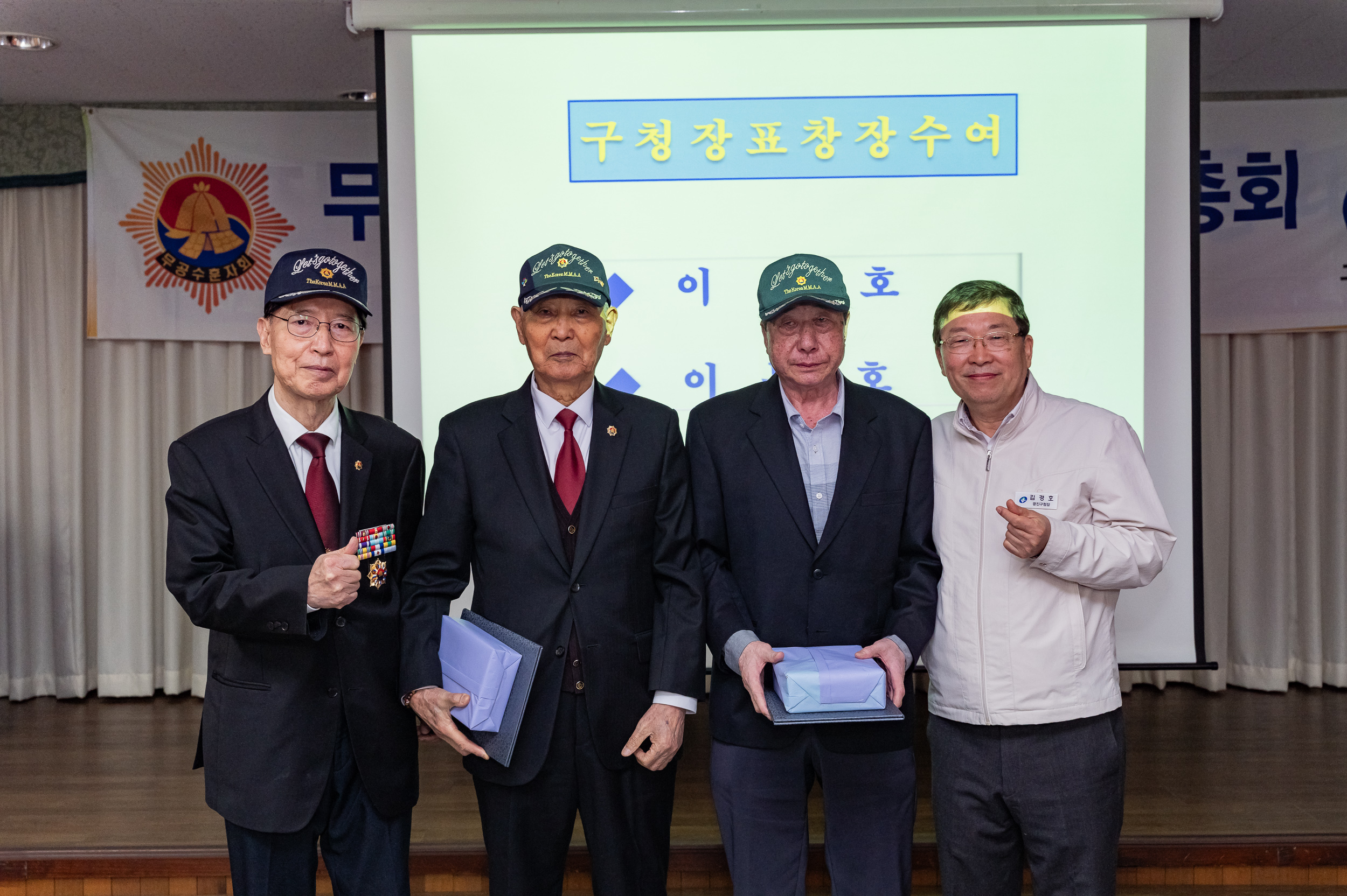 20250326-무공수훈자회 광진구 회원총회 20250326-33928_L_165830.jpg