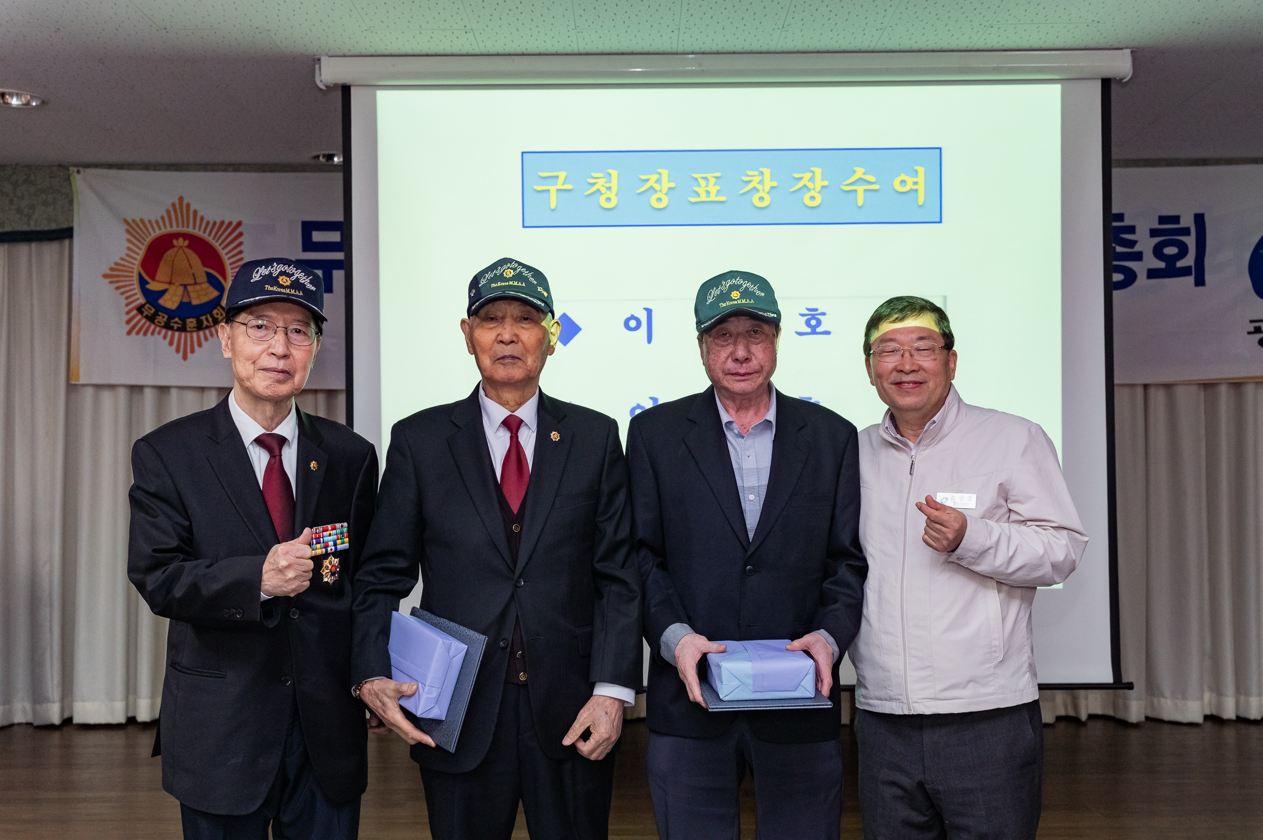 20250326-무공수훈자회 광진구 회원총회 20250326-33937_L_165830.jpg
