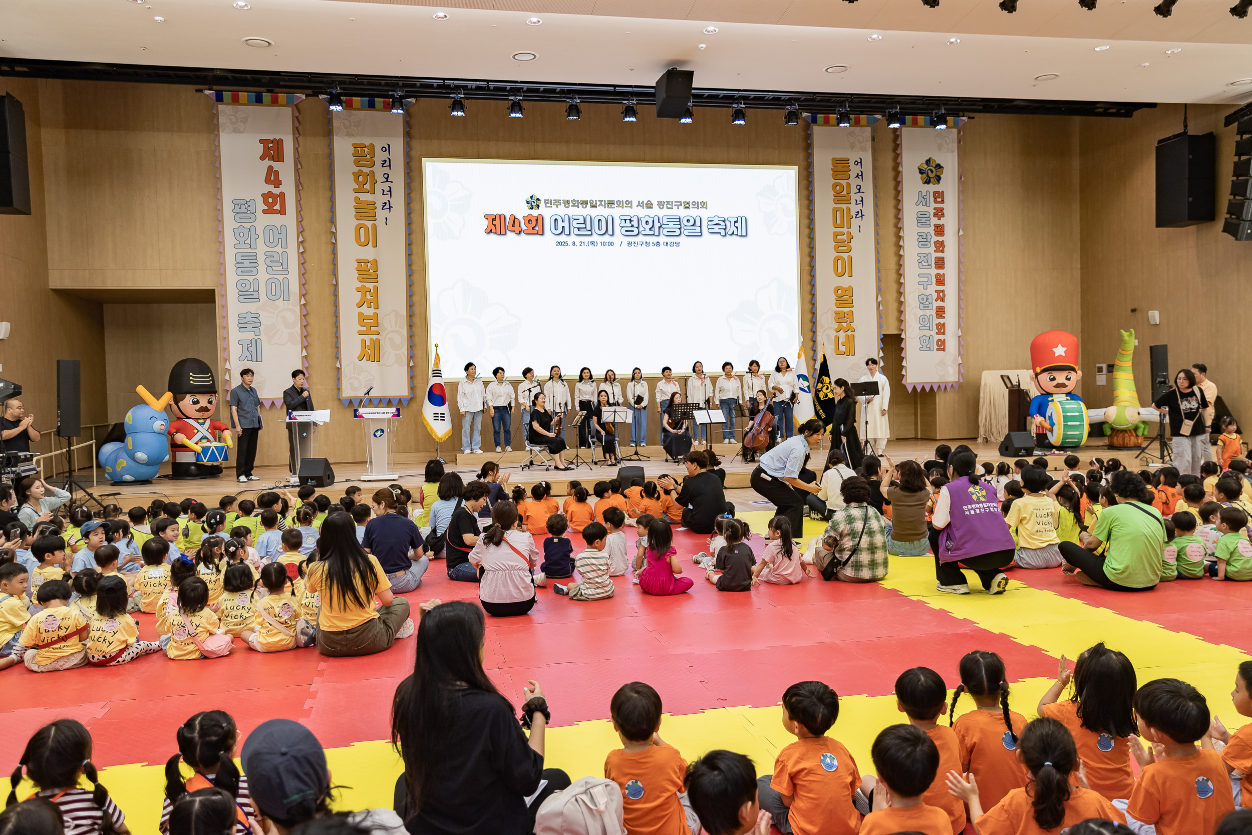 20250821-제4회 어린이 평화통일축제 20250821-4610_L_111410.jpg