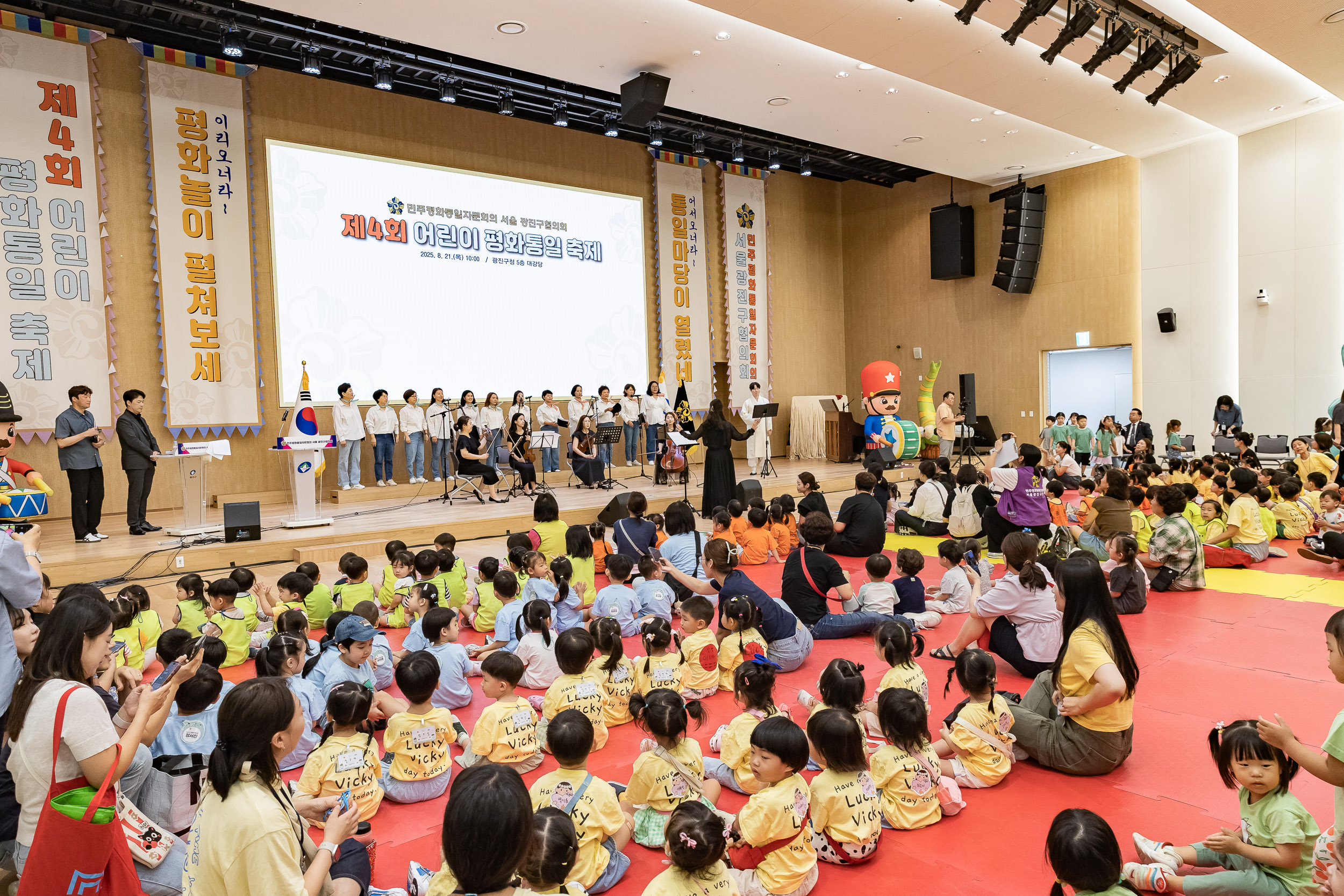 20250821-제4회 어린이 평화통일축제 20250821-4613_L_111410.jpg