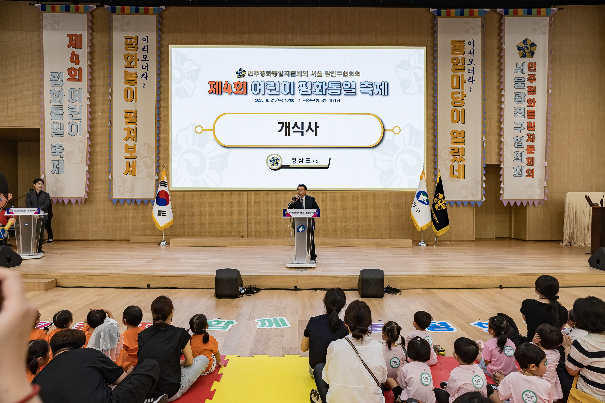 20250821-제4회 어린이 평화통일축제 20250821-4779_L_111411.jpg