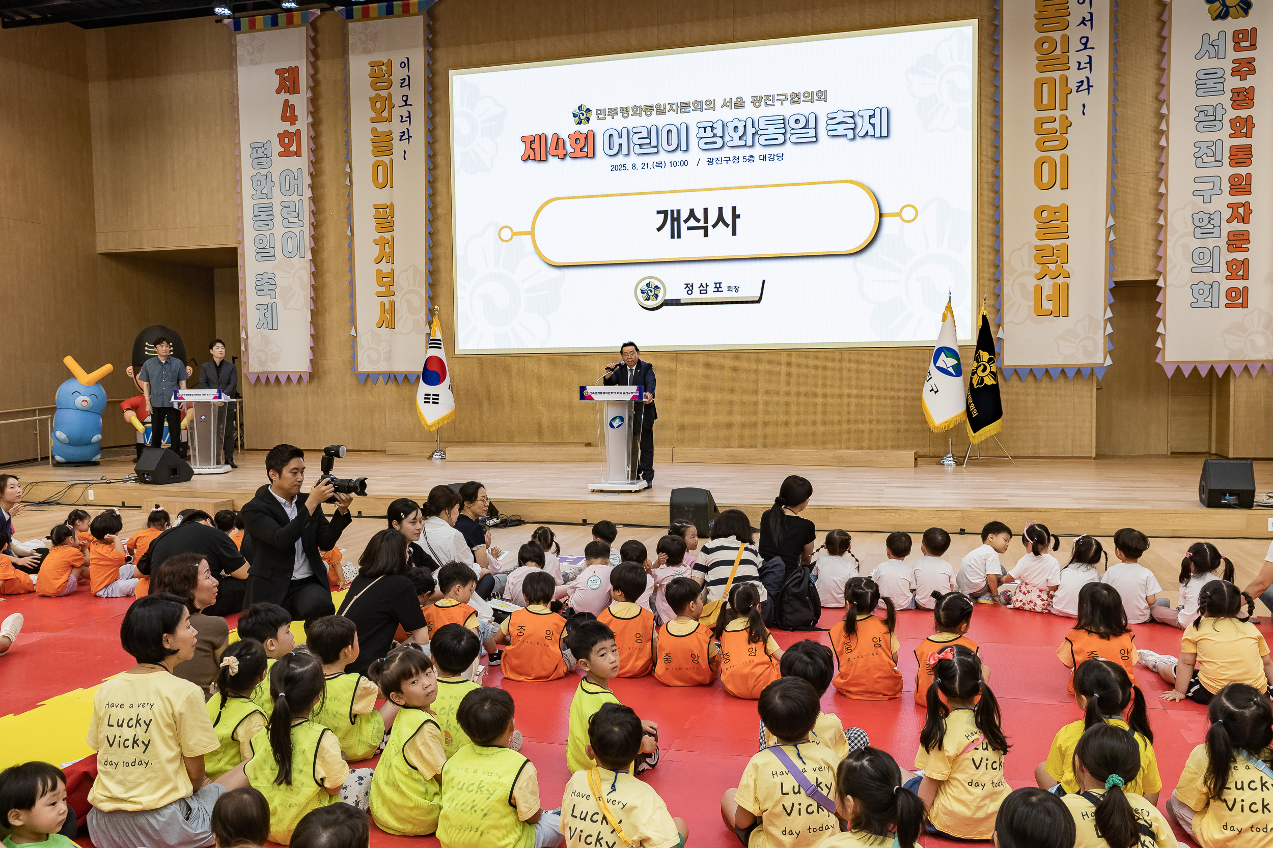 20250821-제4회 어린이 평화통일축제 20250821-4797_L_111411.jpg