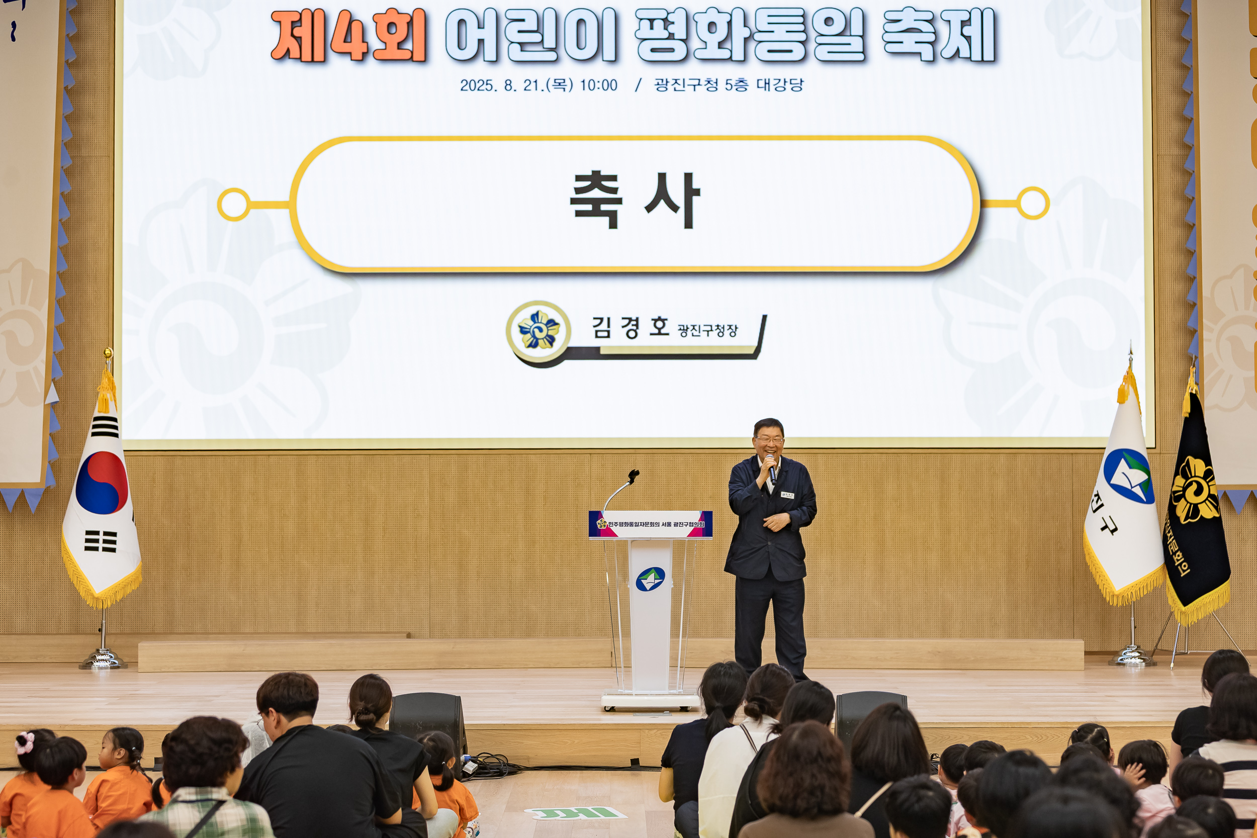 20250821-제4회 어린이 평화통일축제 20250821-4821_L_111411.jpg