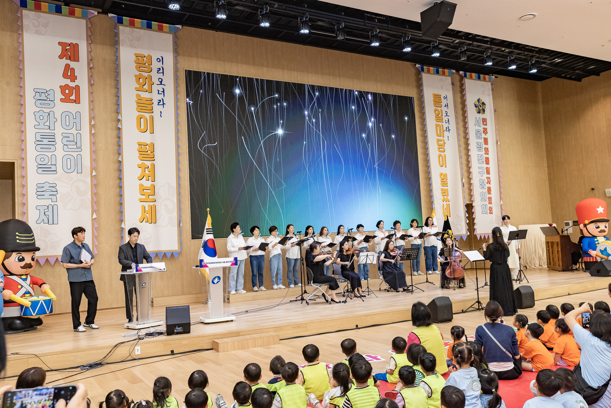 20250821-제4회 어린이 평화통일축제 20250821-4616_L_111410.jpg