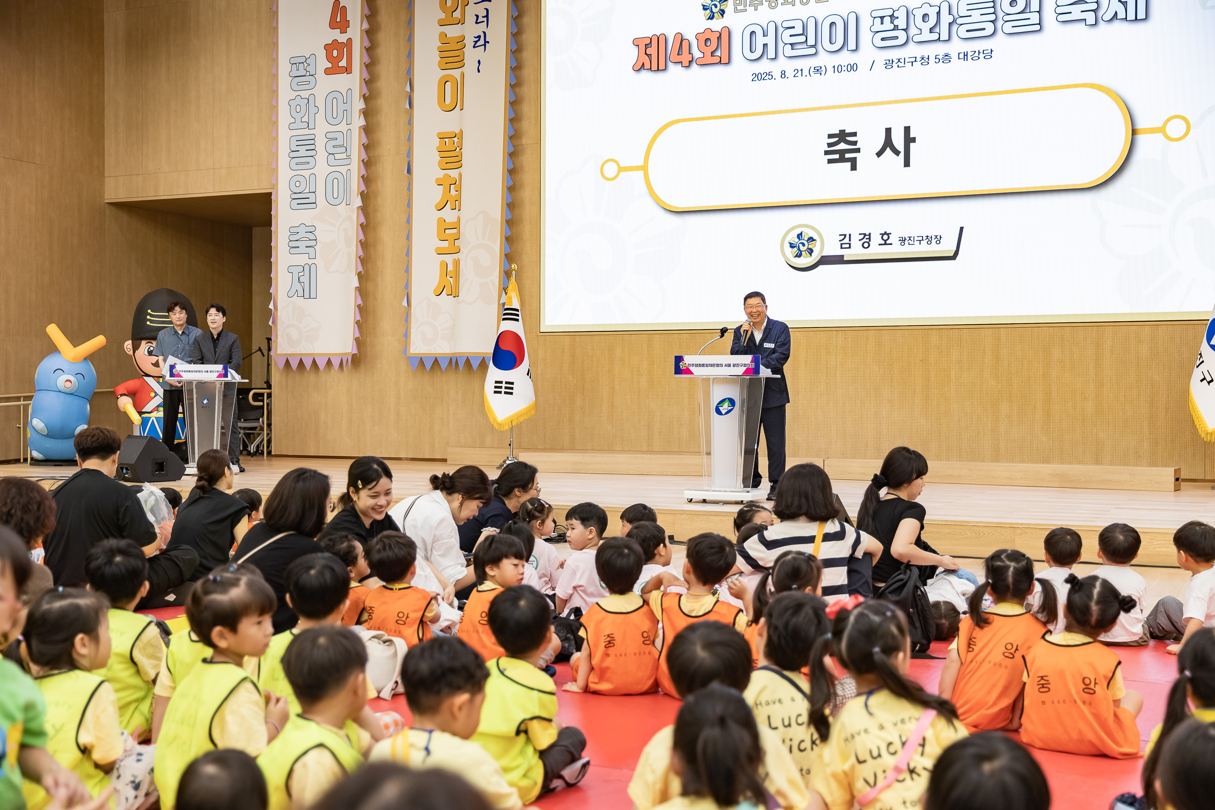 20250821-제4회 어린이 평화통일축제 20250821-4862_L_111412.jpg