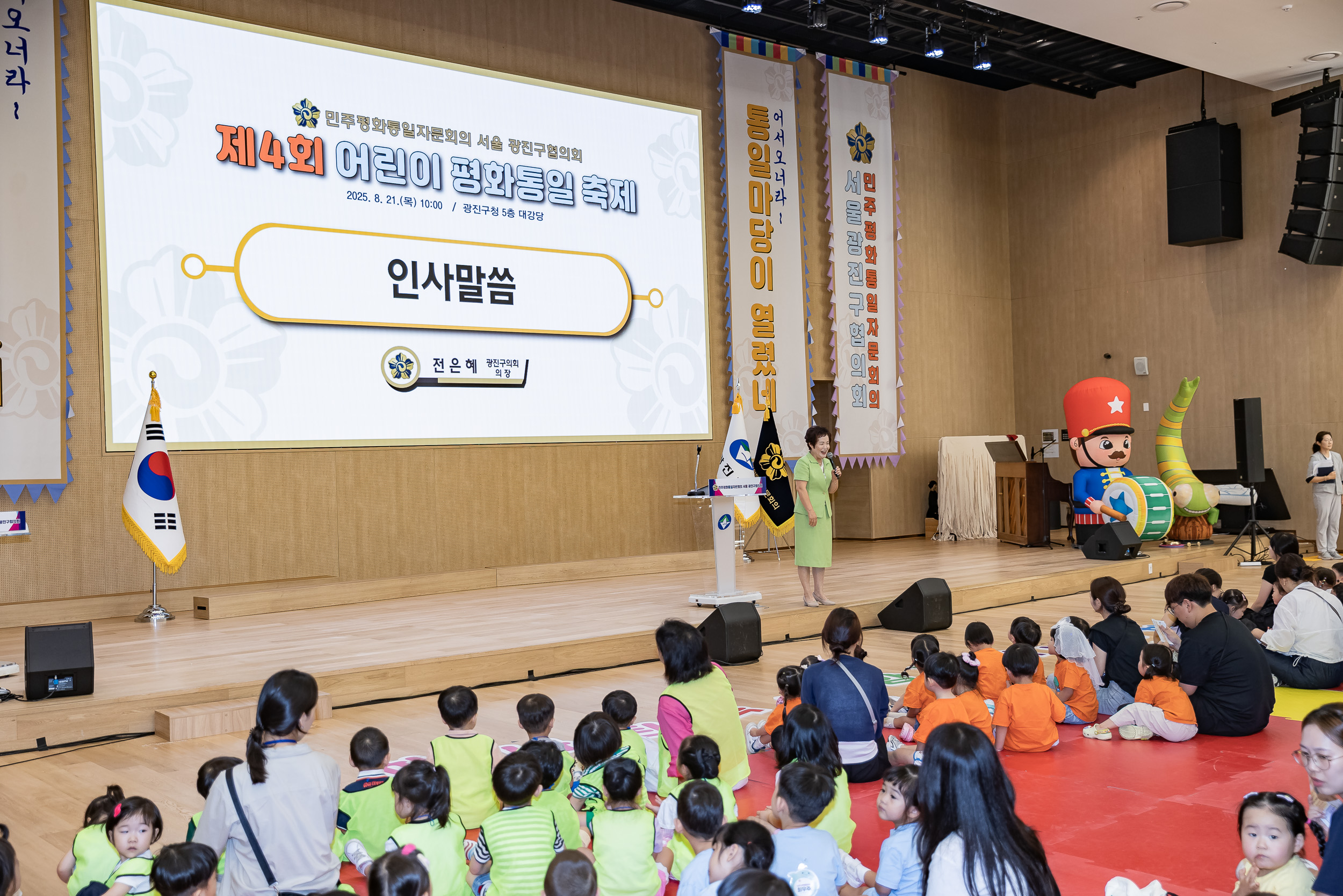 20250821-제4회 어린이 평화통일축제 20250821-4947_L_111412.jpg