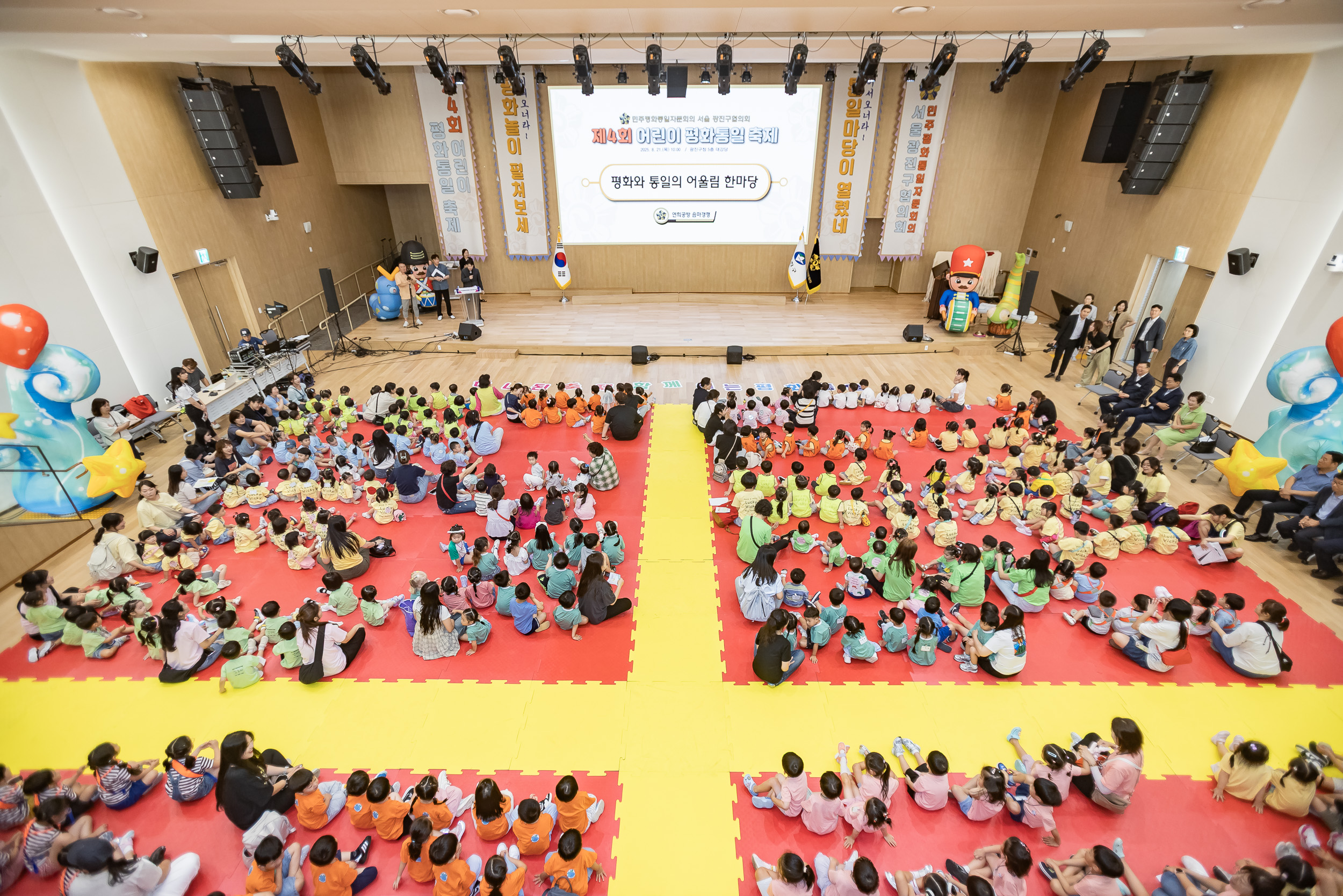 20250821-제4회 어린이 평화통일축제 20250821-4969_L_111412.jpg