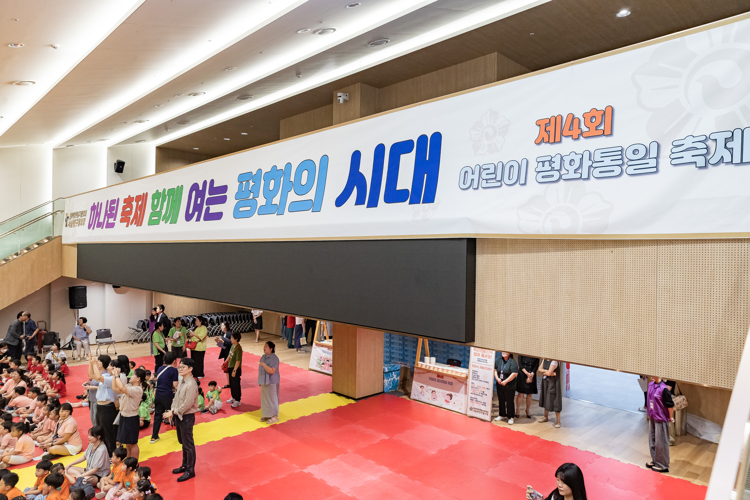 20250821-제4회 어린이 평화통일축제 20250821-4618_L_111410.jpg