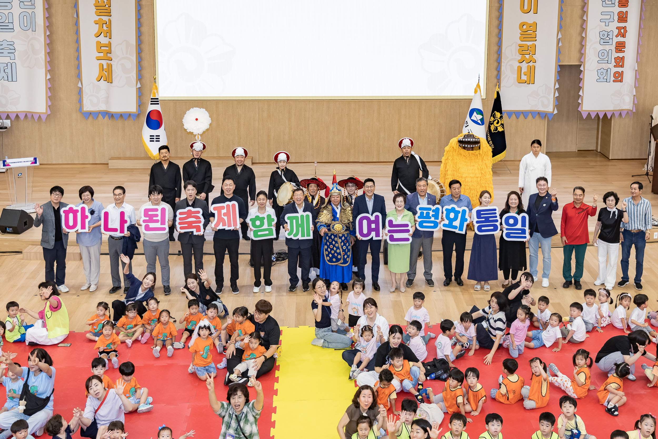 20250821-제4회 어린이 평화통일축제 20250821-5101_L_111413.jpg