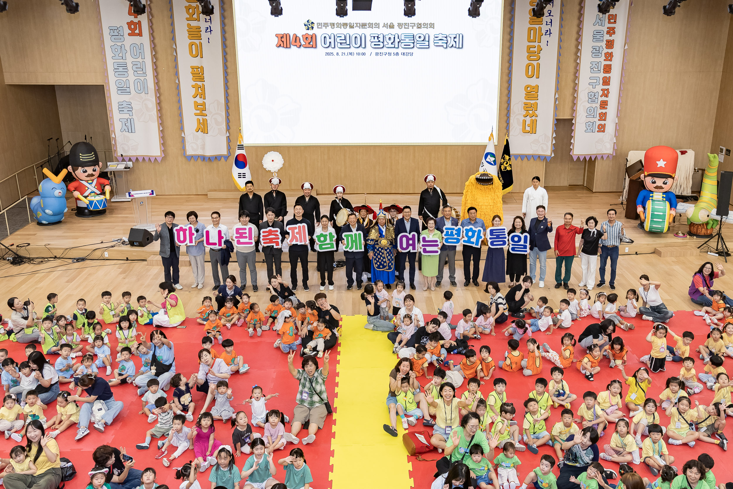 20250821-제4회 어린이 평화통일축제 20250821-5108_L_111413.jpg