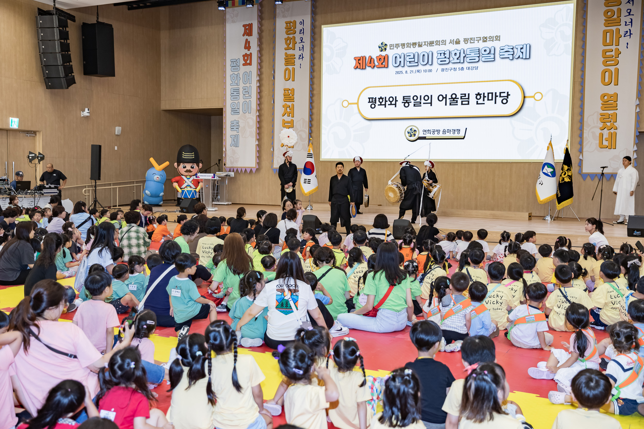 20250821-제4회 어린이 평화통일축제 20250821-5124_L_111413.jpg