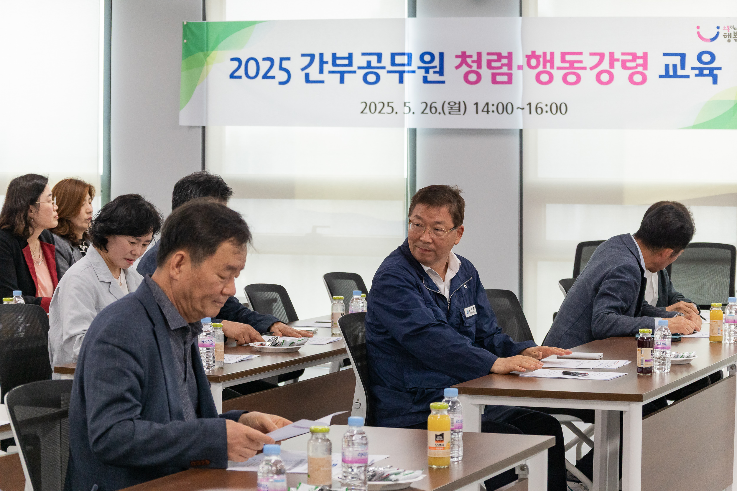 20250526-2025 간부공무원 청렴 행동강령 교육 20250526-87727_L_175743.jpg