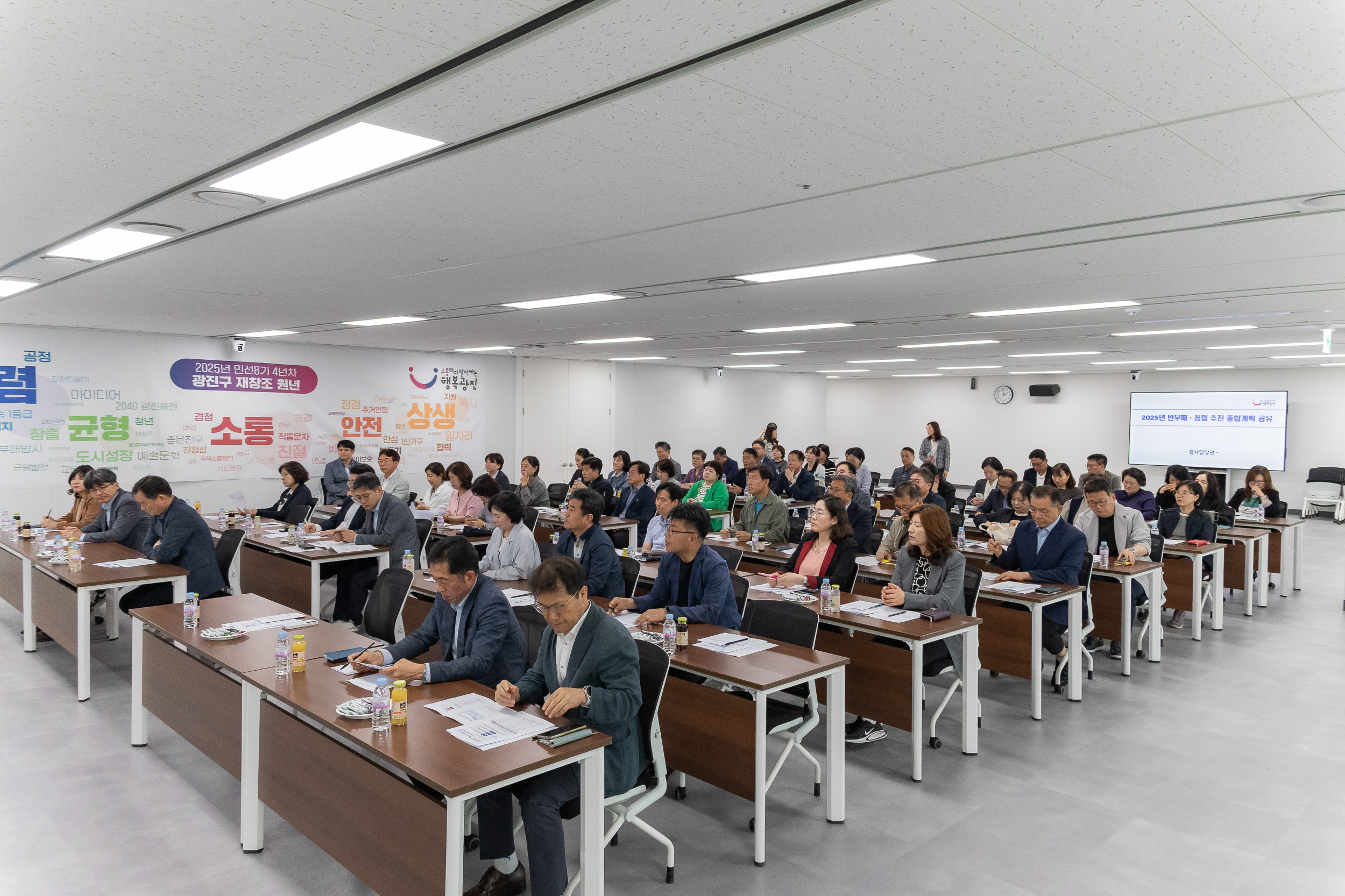 20250526-2025 간부공무원 청렴 행동강령 교육 20250526-87776_L_175744.jpg