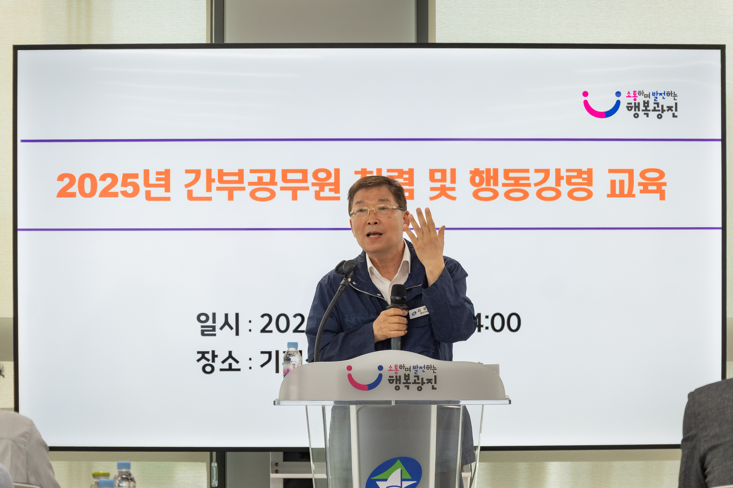 20250526-2025 간부공무원 청렴 행동강령 교육 20250526-87833_L_175744.jpg