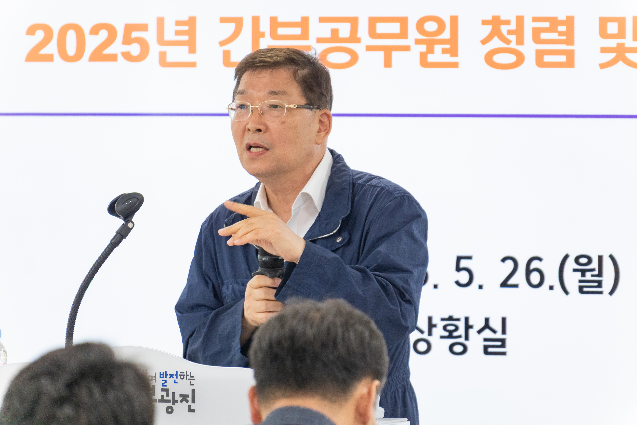 20250526-2025 간부공무원 청렴 행동강령 교육 20250526-87855_L_175744.jpg