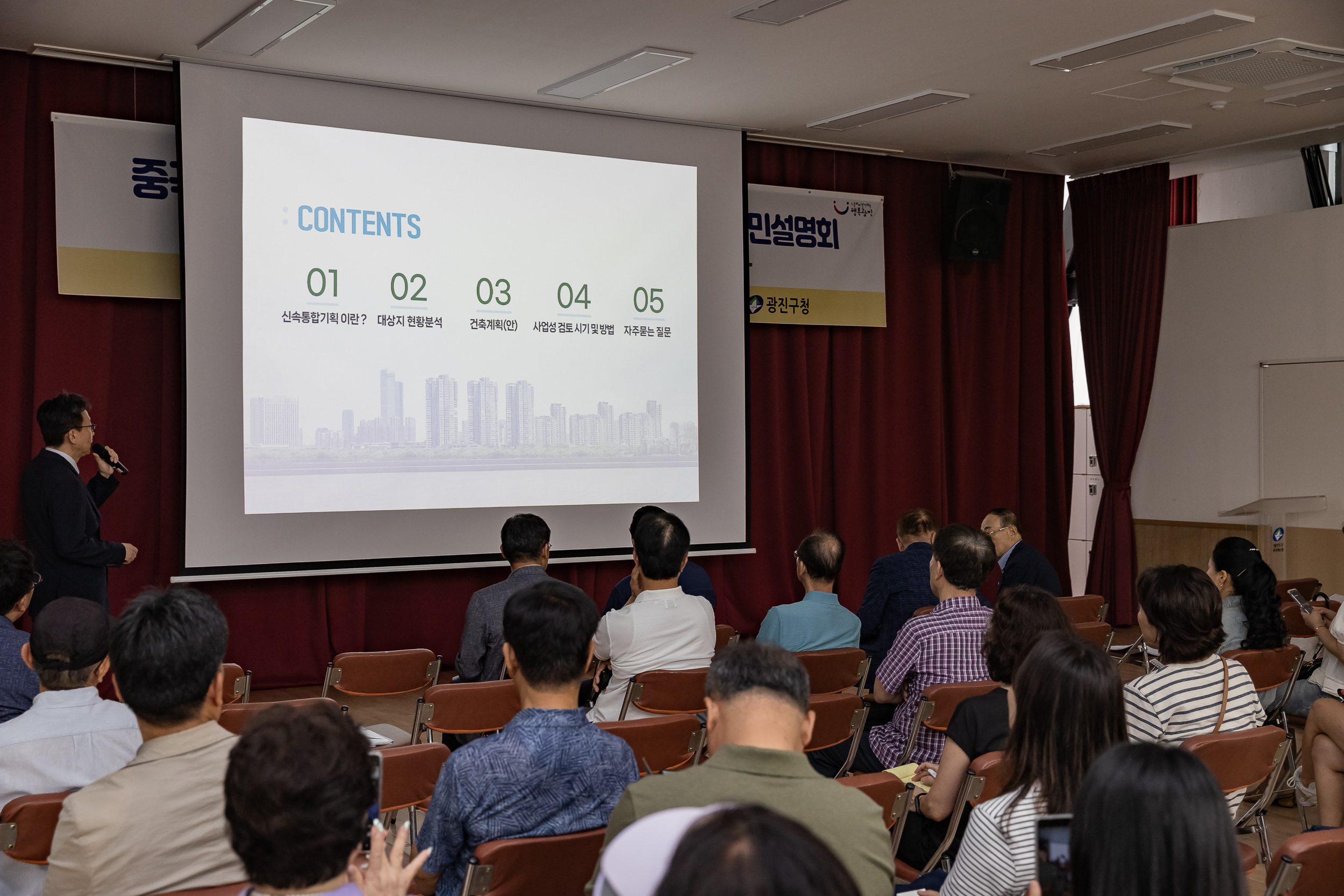 20250718-중곡1동 232-1번지 일대 재개발후보지 발굴을 위한 주민설명회 20250718-9070_L_174408.jpg