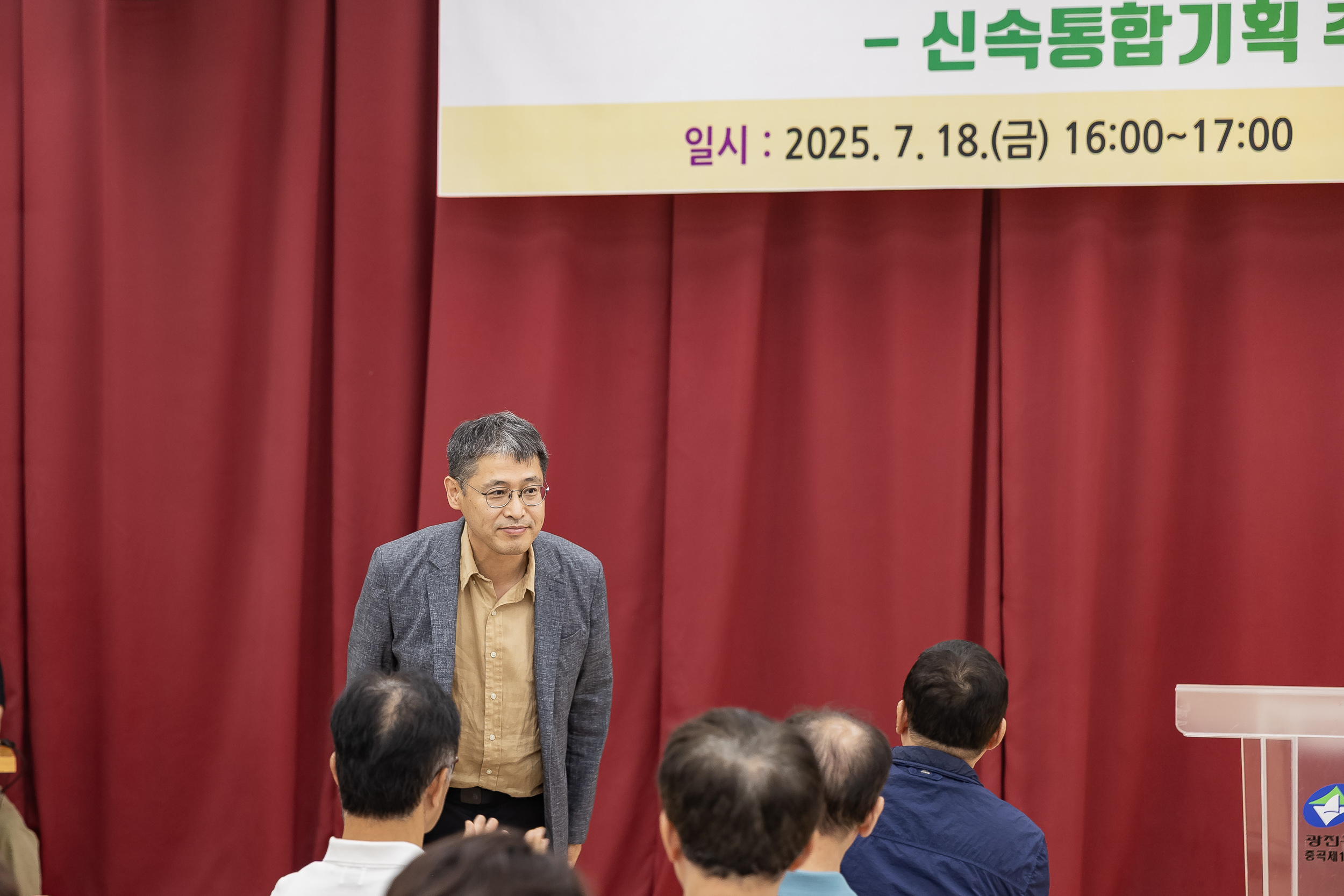 20250718-중곡1동 232-1번지 일대 재개발후보지 발굴을 위한 주민설명회 20250718-9035_L_174408.jpg