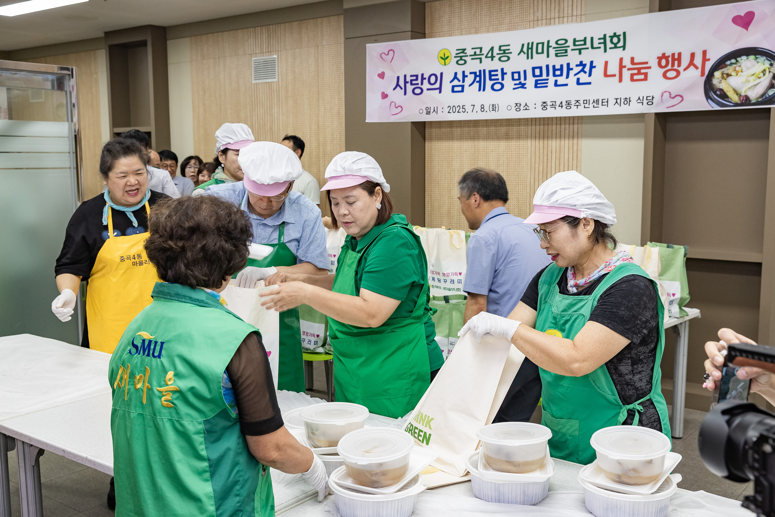 20250708-중곡4동 새마을부녀회 사랑의 삼계탕 및 밑반찬 나눔 행사 20250708-0696_L_151746.jpg