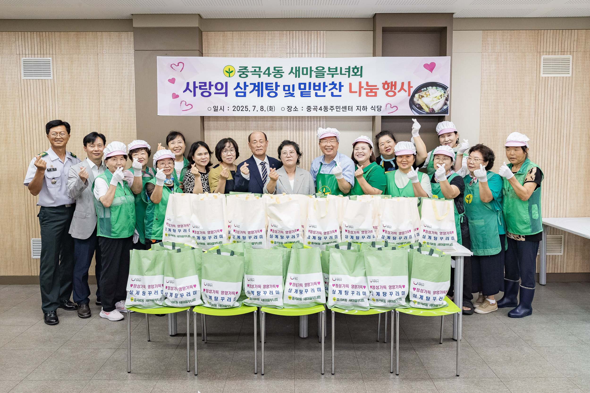 20250708-중곡4동 새마을부녀회 사랑의 삼계탕 및 밑반찬 나눔 행사 20250708-0343_L_151746.jpg