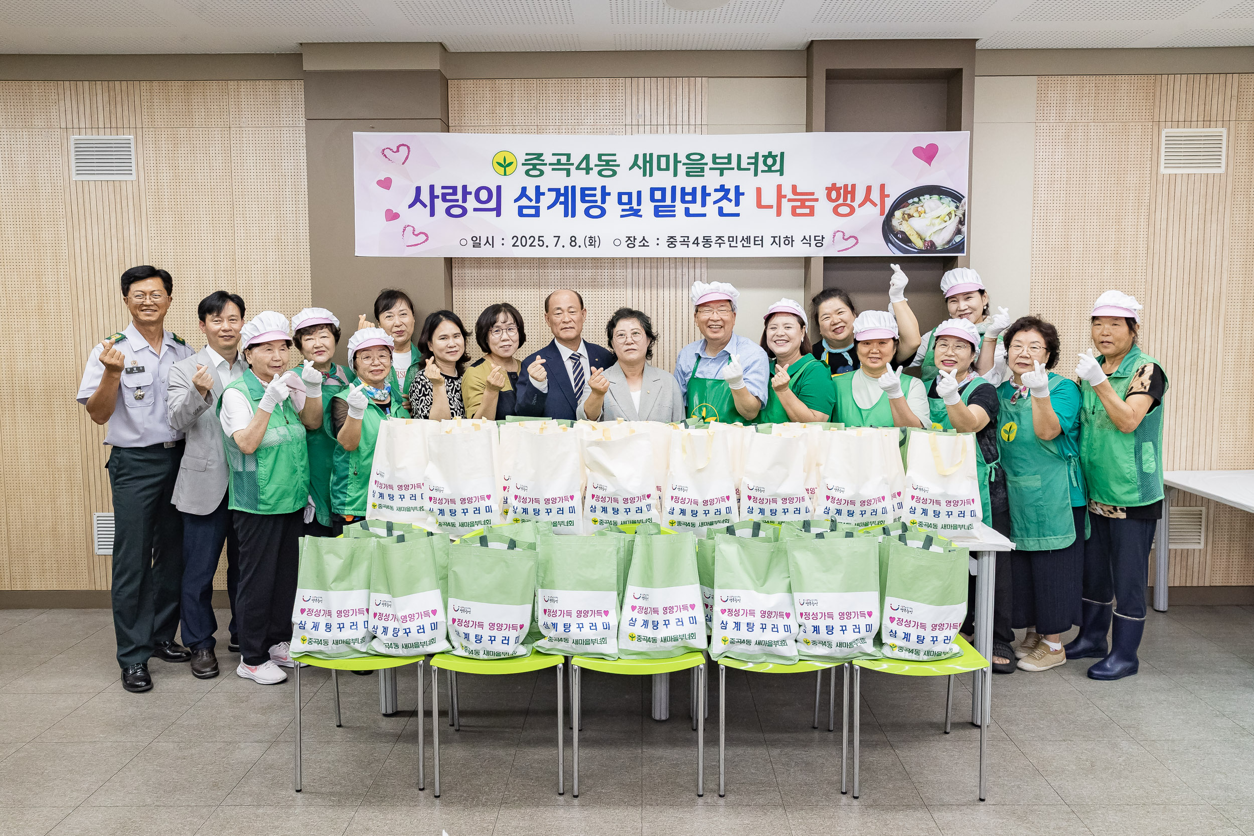 20250708-중곡4동 새마을부녀회 사랑의 삼계탕 및 밑반찬 나눔 행사 20250708-0718_L_151746.jpg