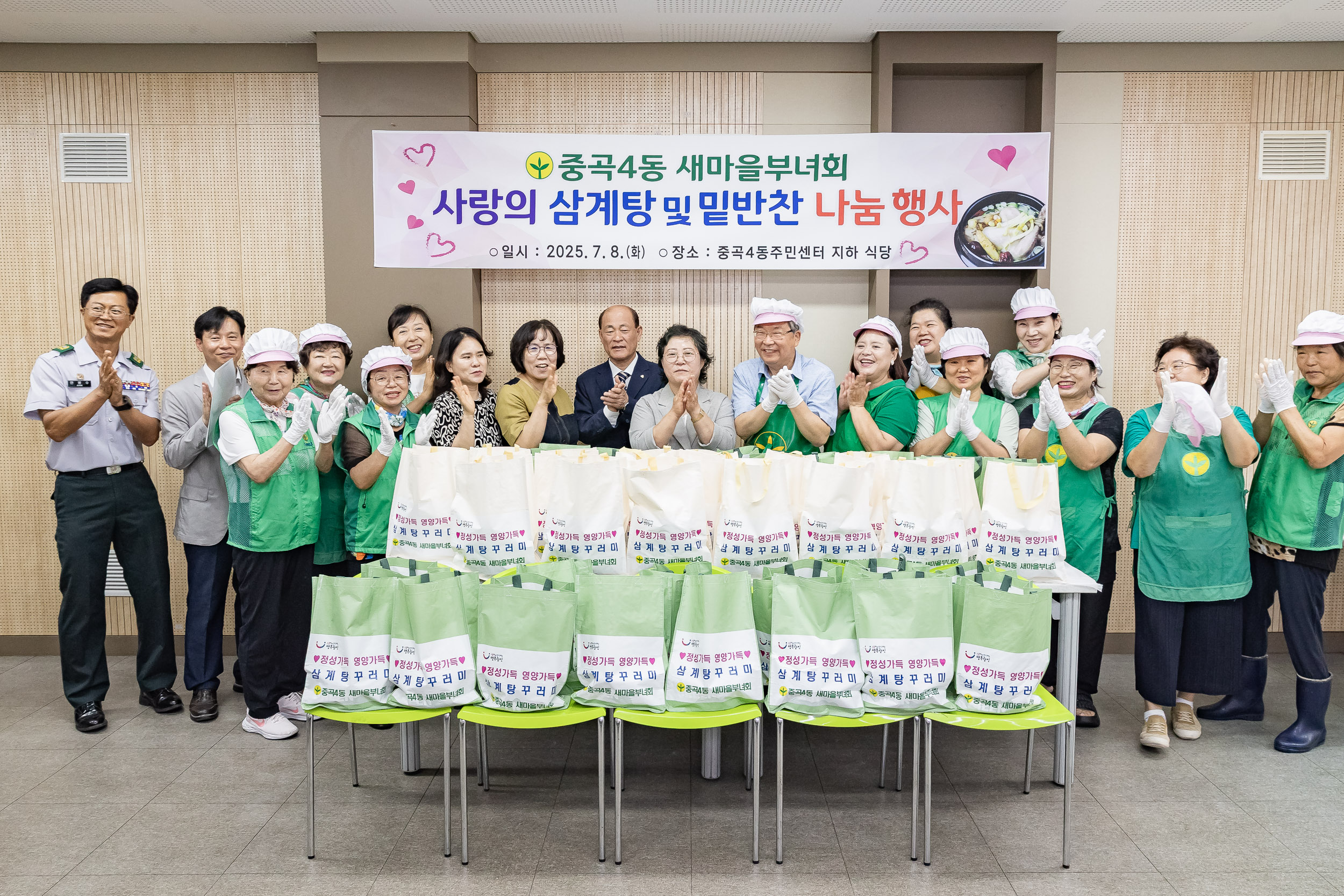 20250708-중곡4동 새마을부녀회 사랑의 삼계탕 및 밑반찬 나눔 행사 20250708-0371_L_151746.jpg