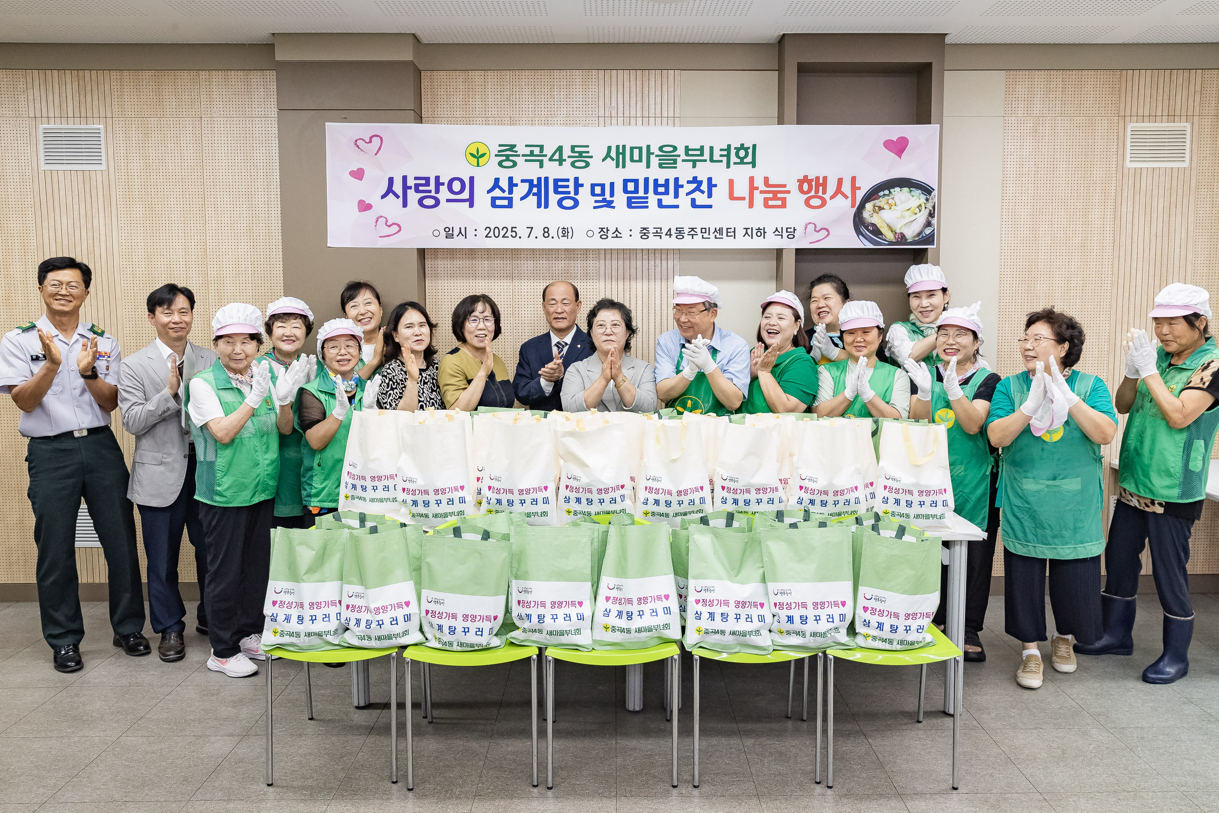 20250708-중곡4동 새마을부녀회 사랑의 삼계탕 및 밑반찬 나눔 행사 20250708-0376_L_151746.jpg